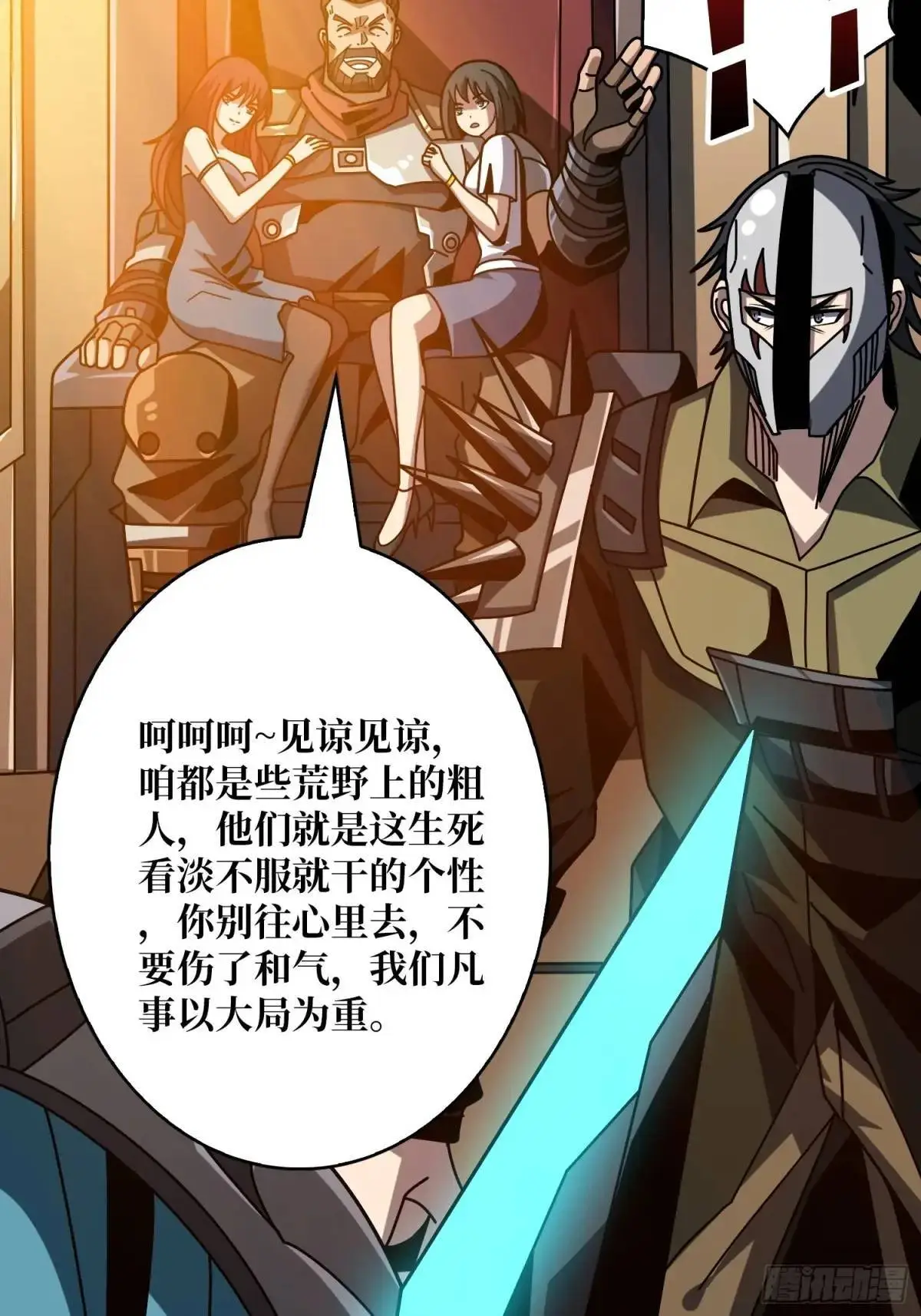 影杀者34