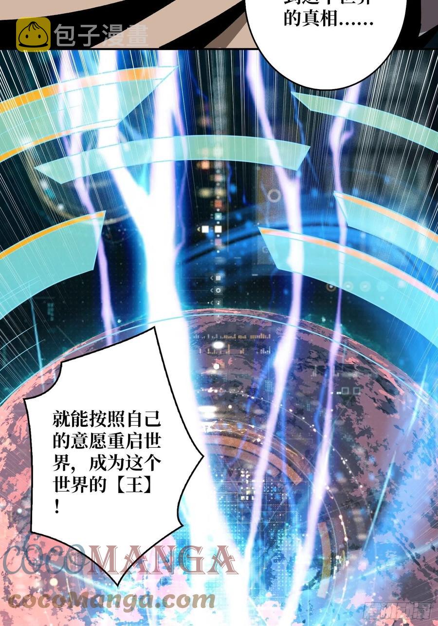 世界的真相24