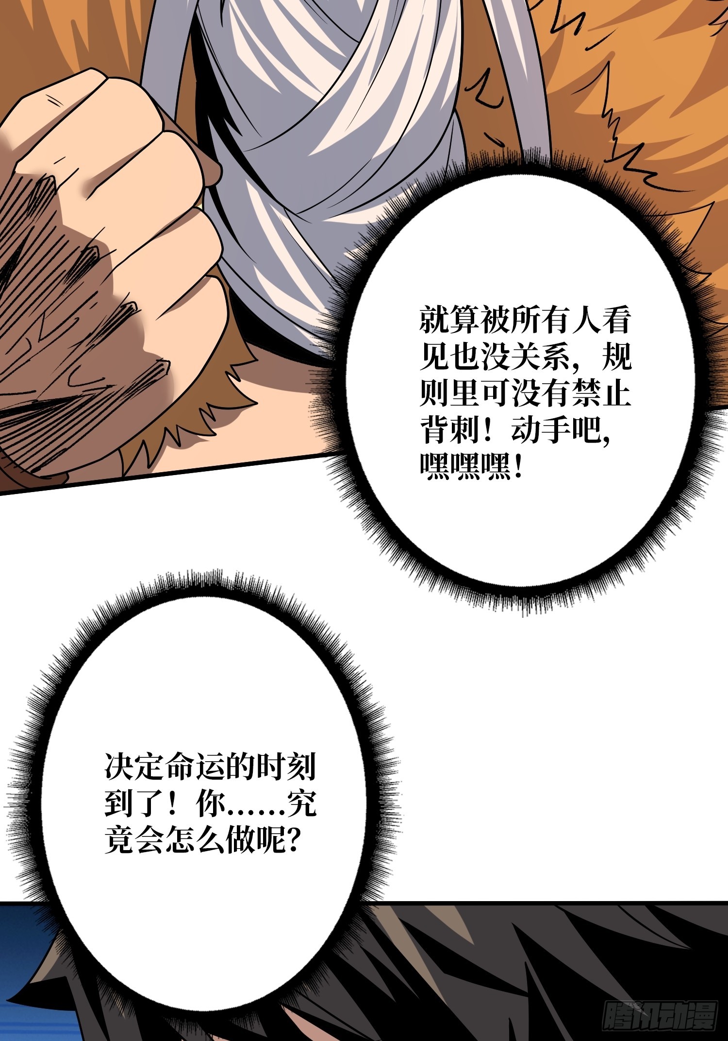 公开处刑34