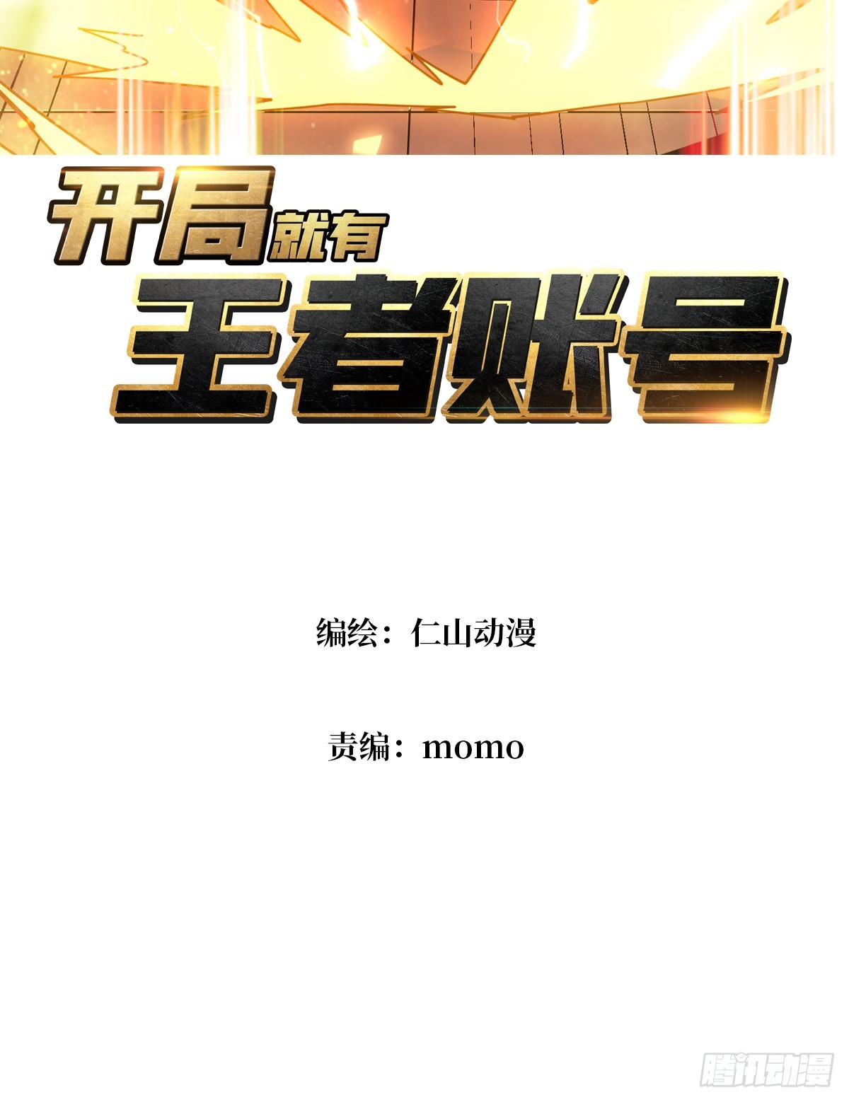 不灭之肉体2