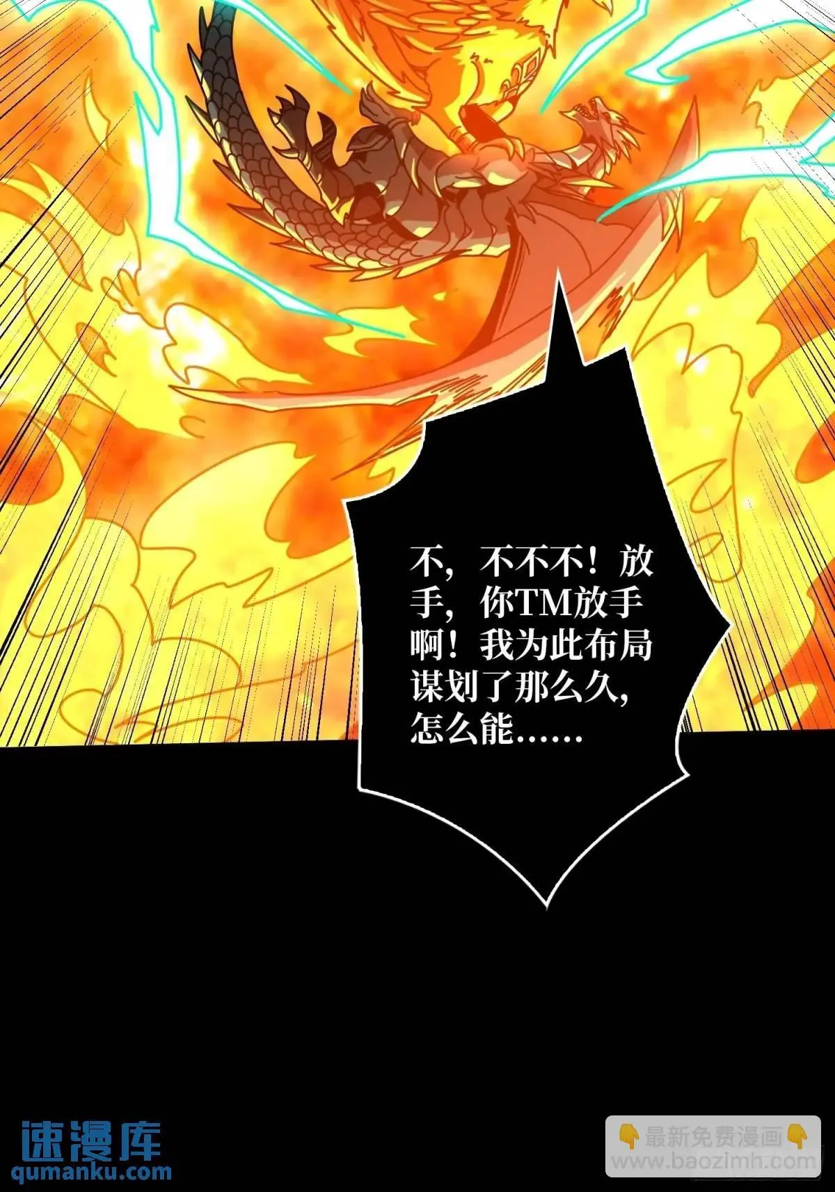 恒星之上的对决30