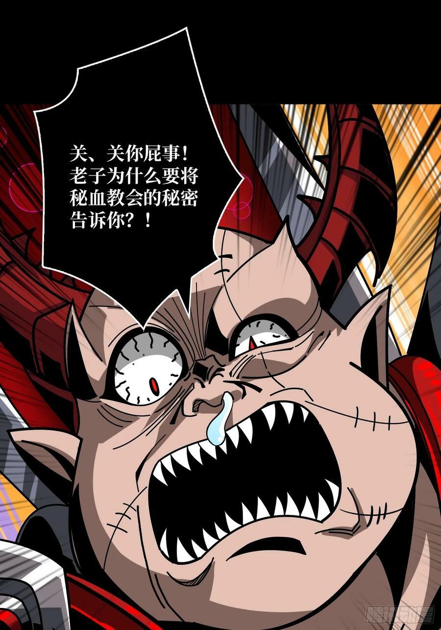 血之石17