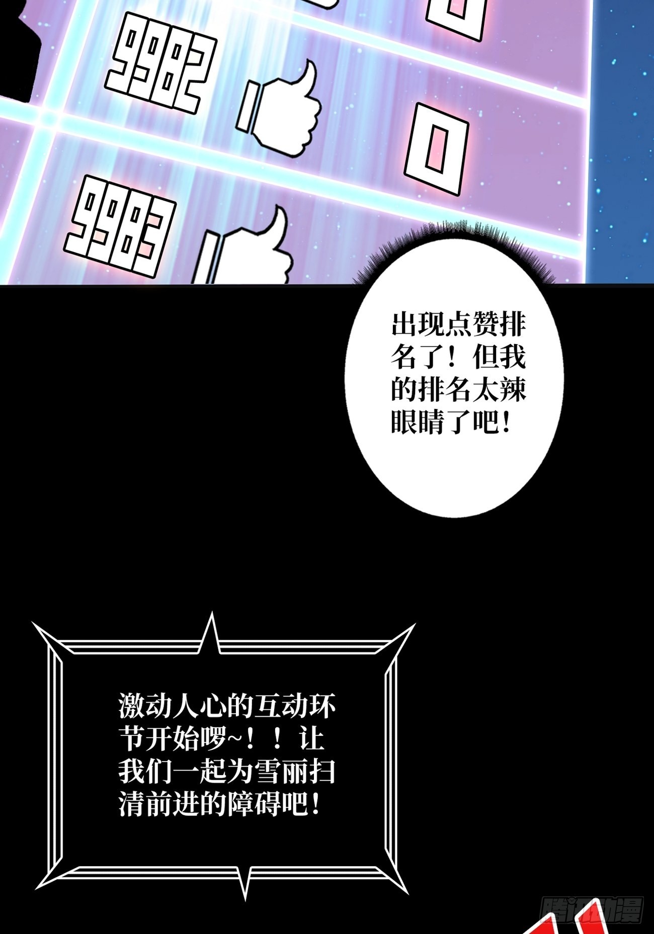 副本歌姬：雪丽34