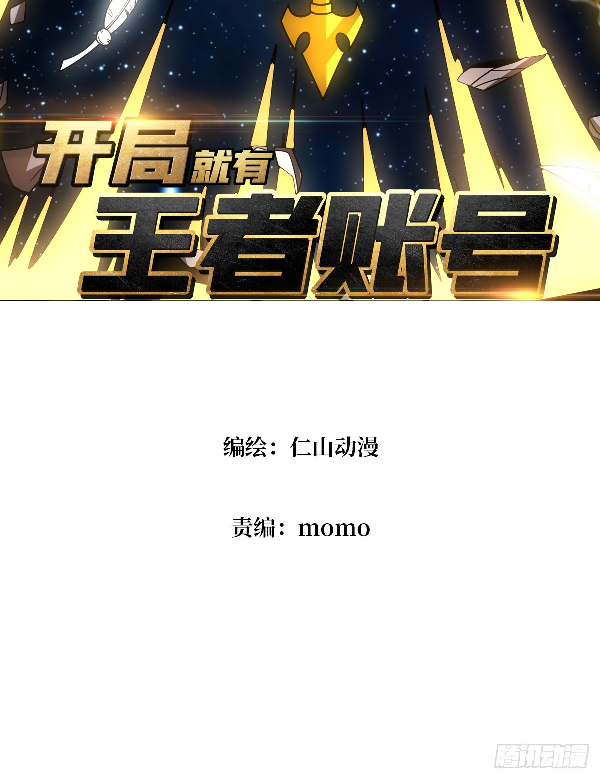 灭世2
