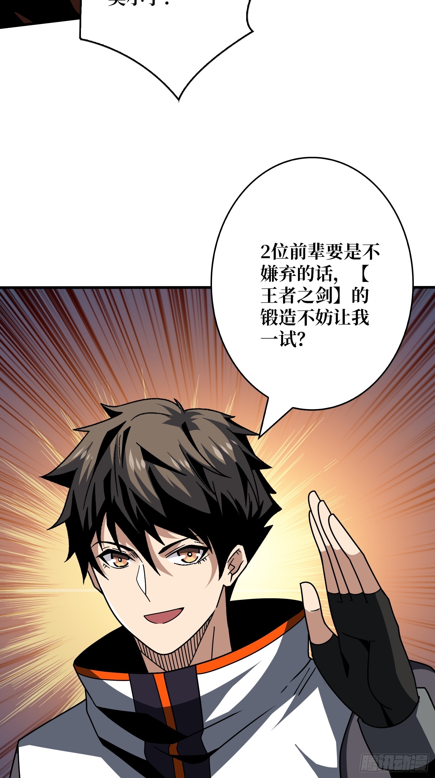 黄金城·众神殿48