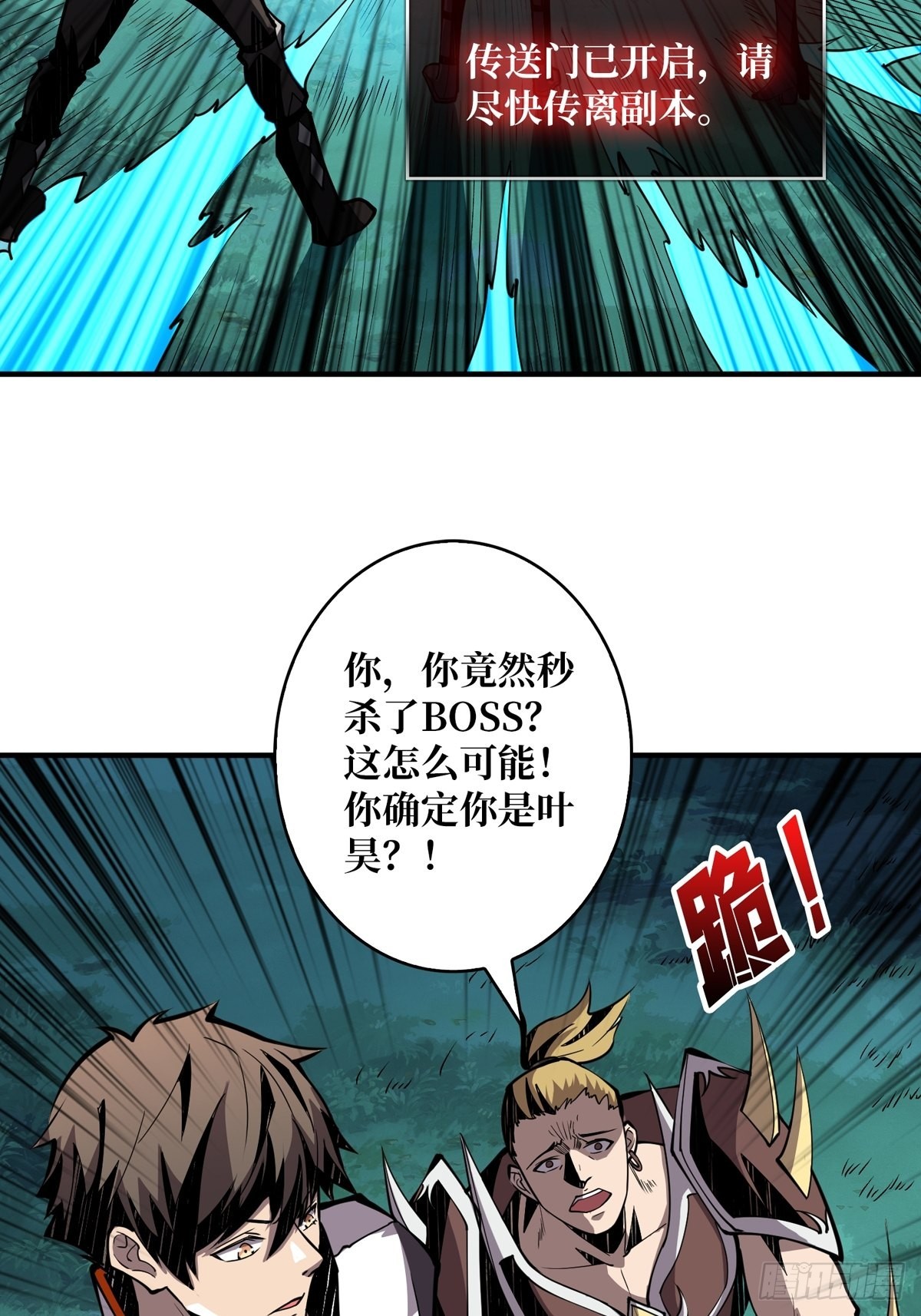 副本崩坍26
