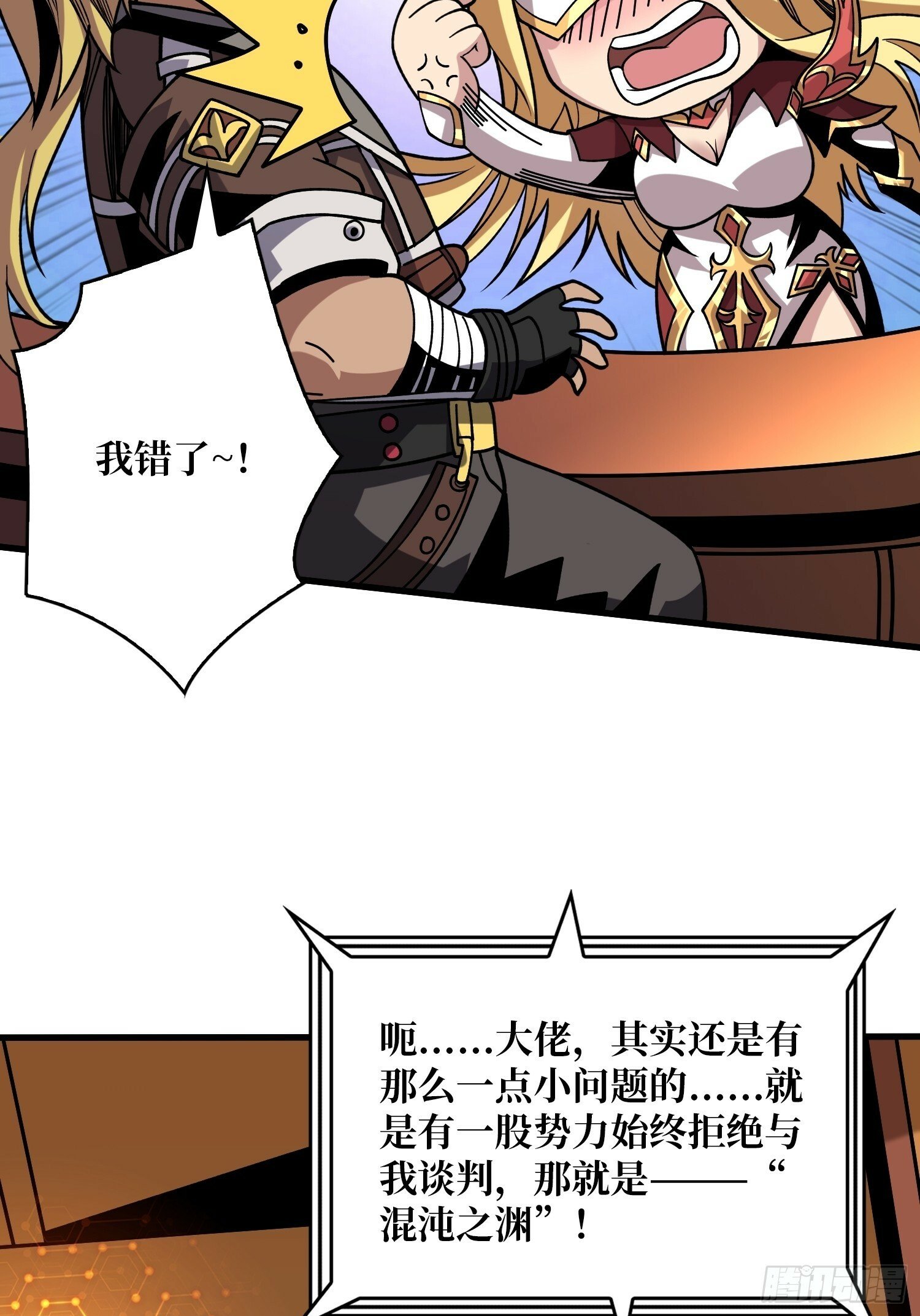 基建狂魔38