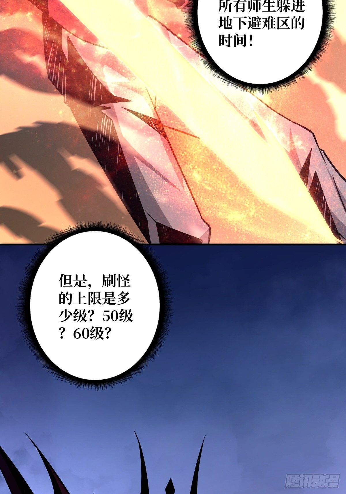 下定决心43