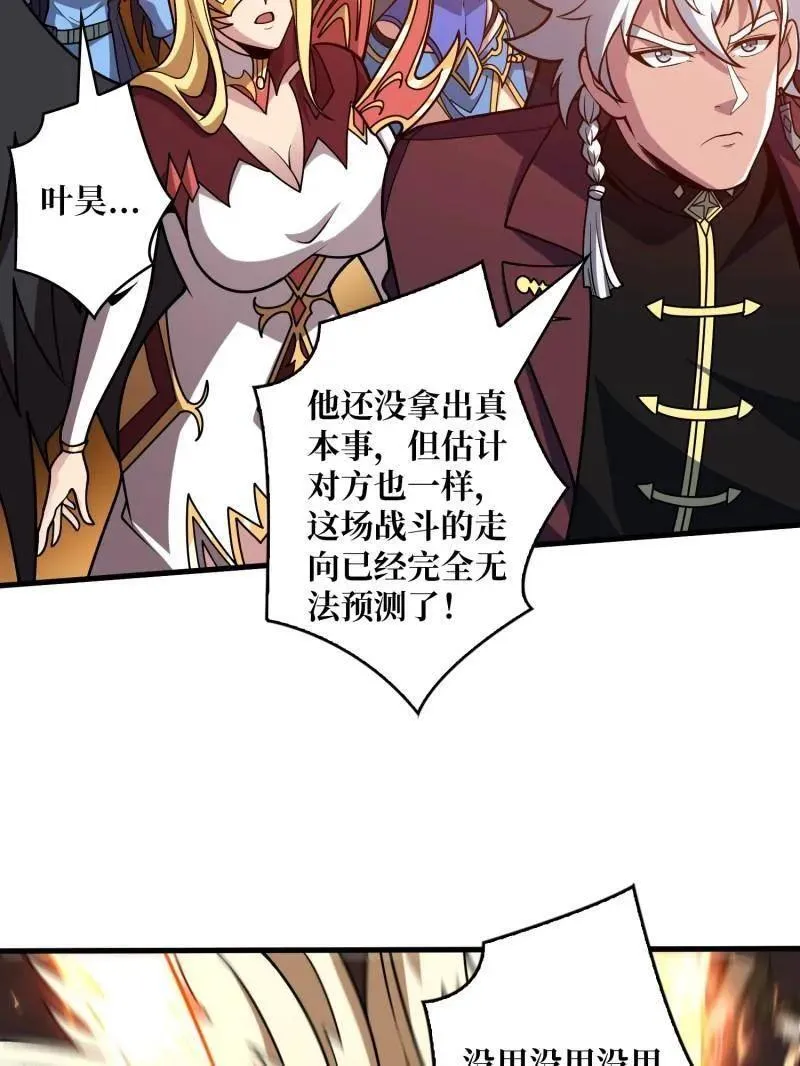 第451话 百智炽天使106