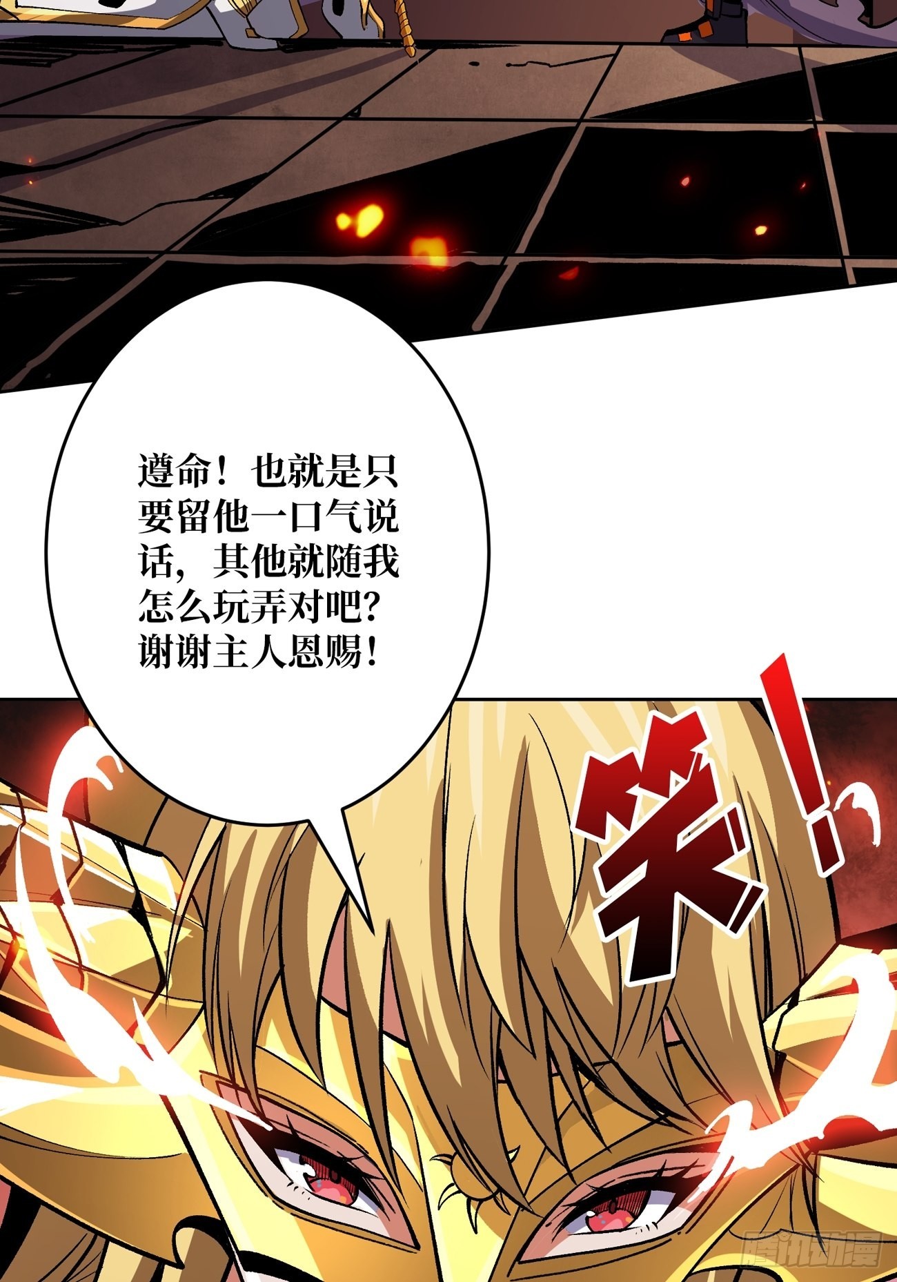 魔装机霸48