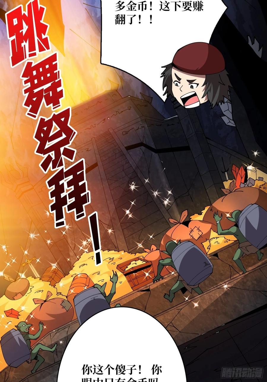 抄家就要火力全开22