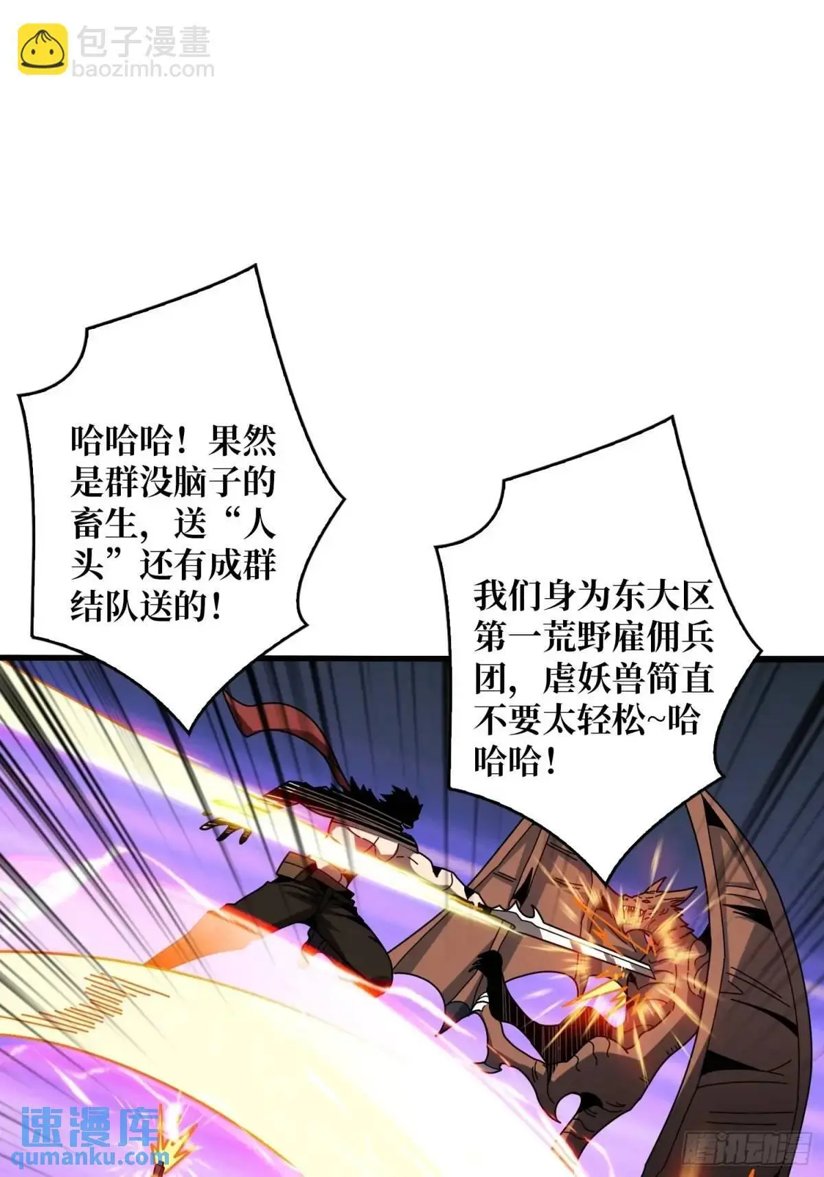 人兽大战13