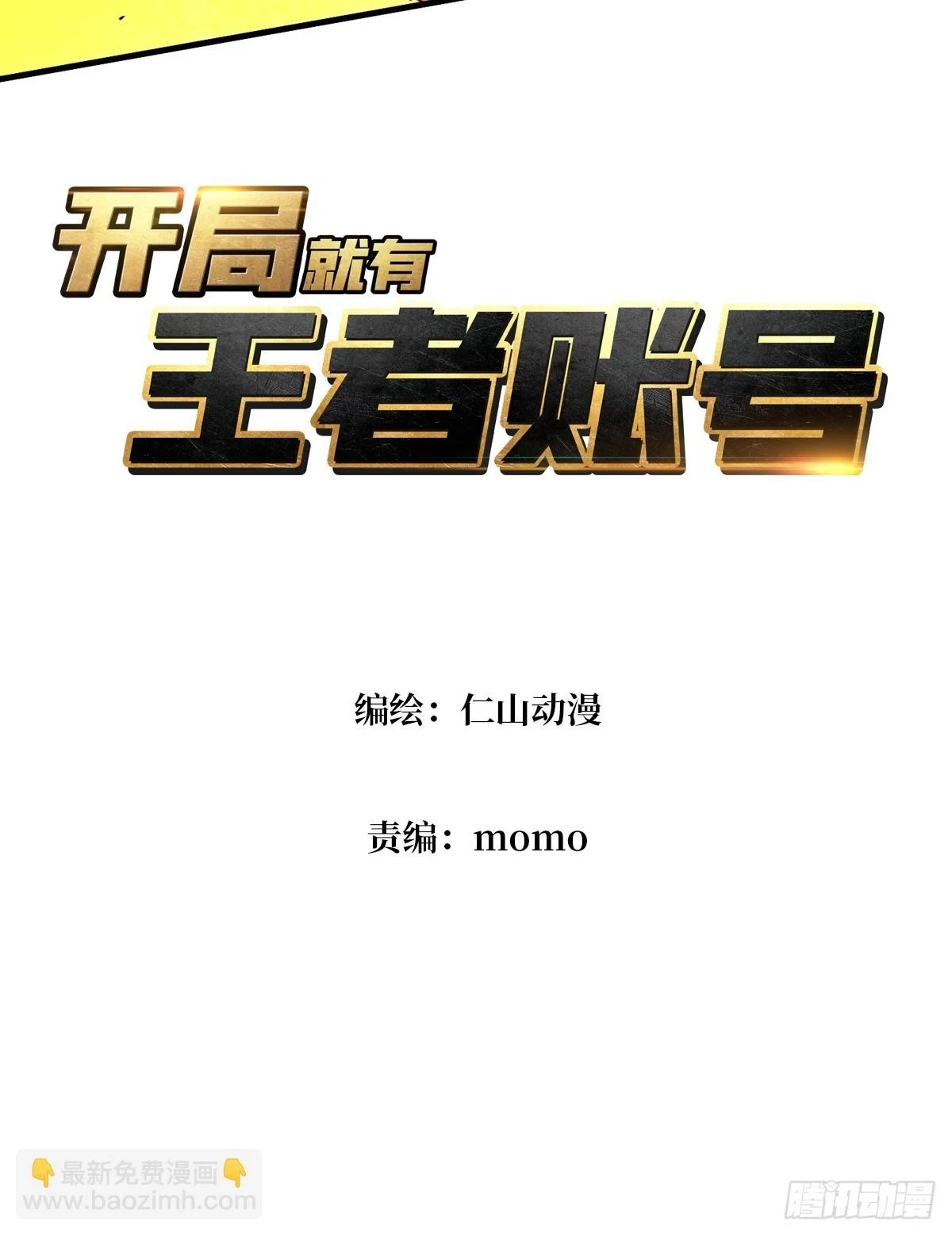 永恒之火2