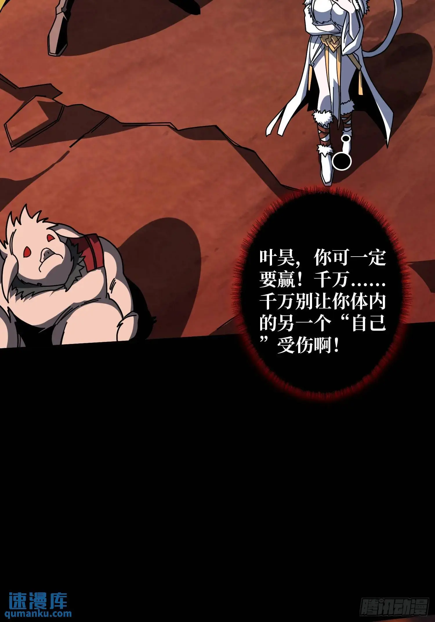 四象归宗13