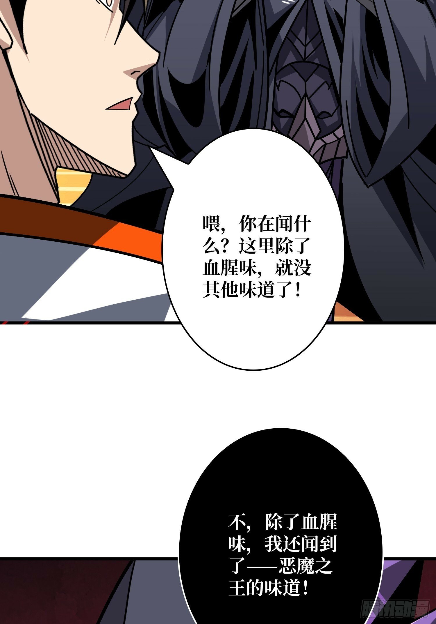恶魔之王的宝库24