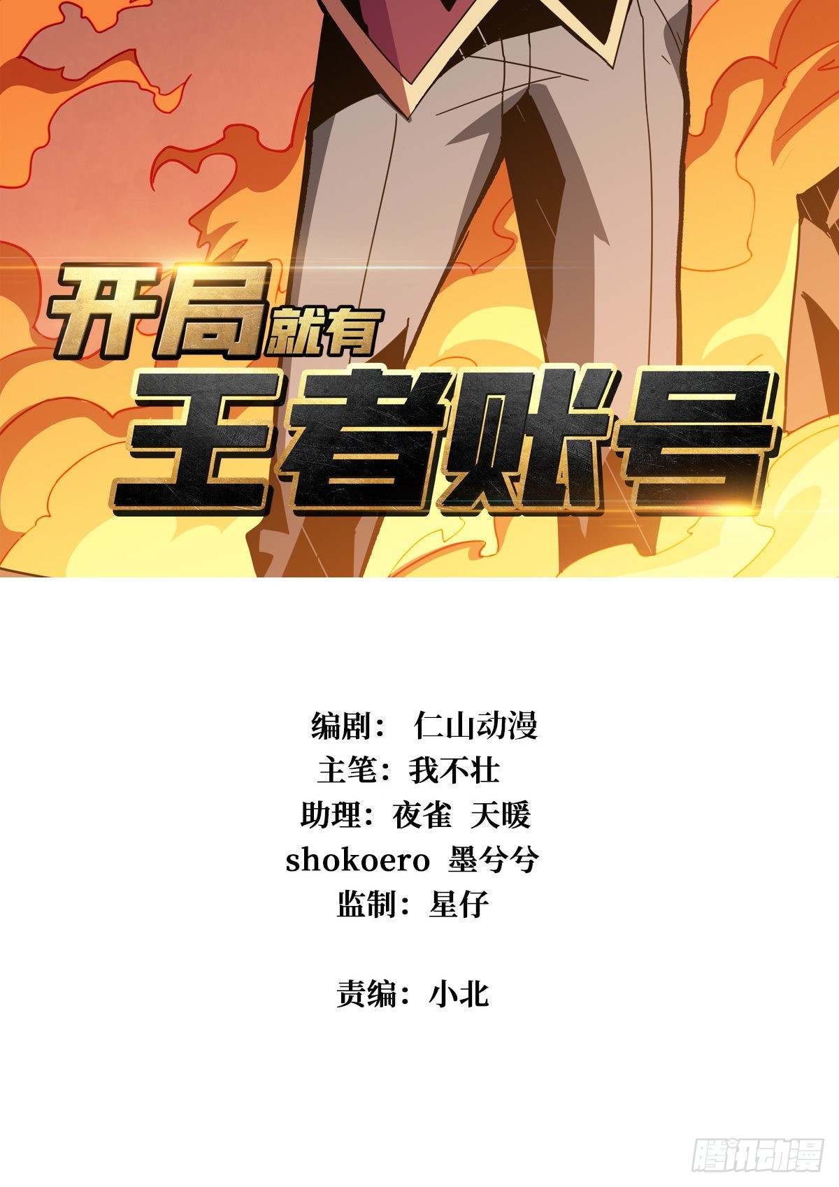 跟着我刷等级1