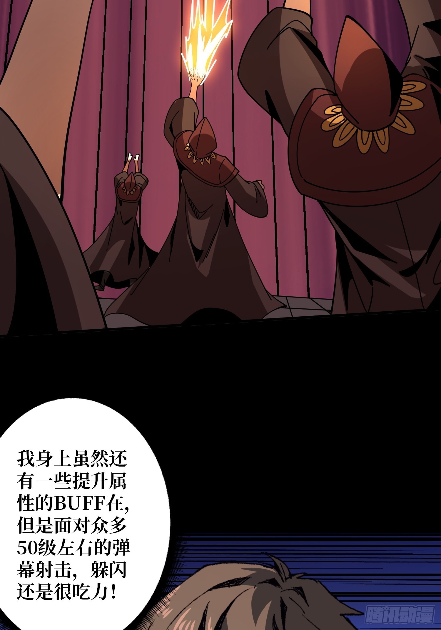 神之代罚者15