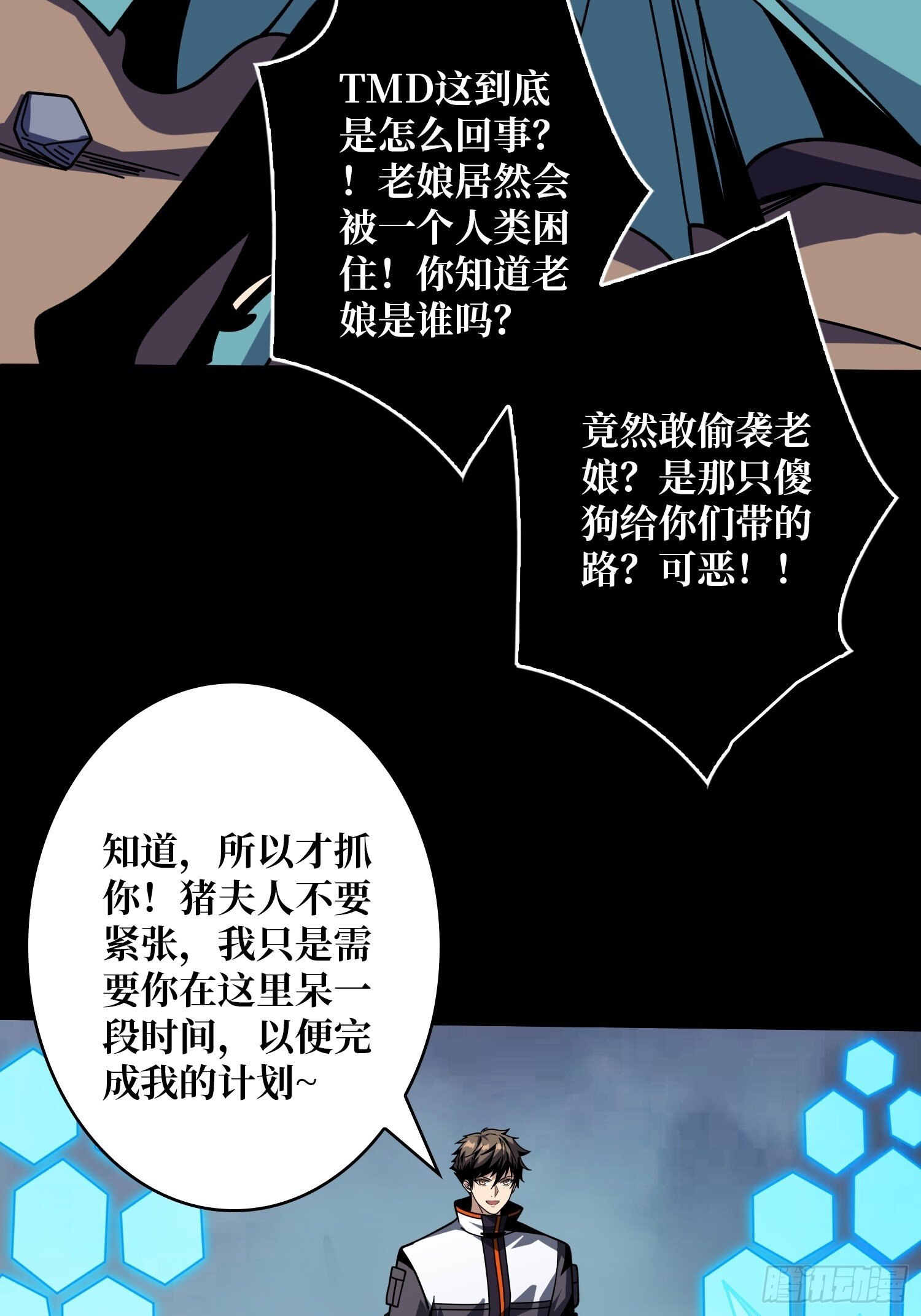 撕逼大战19