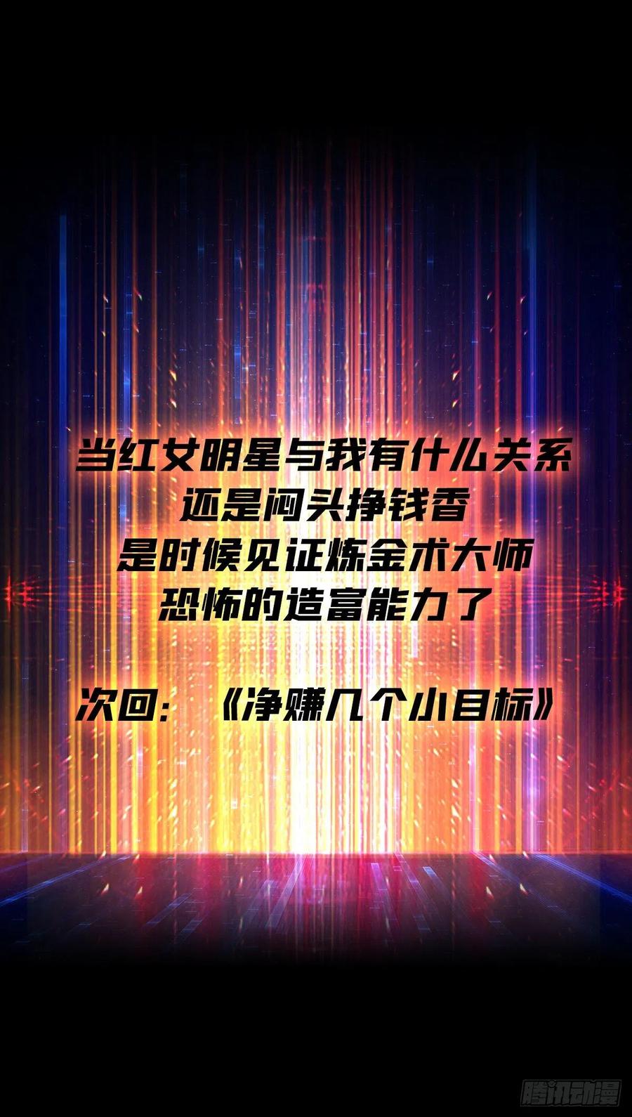 我是老二？61