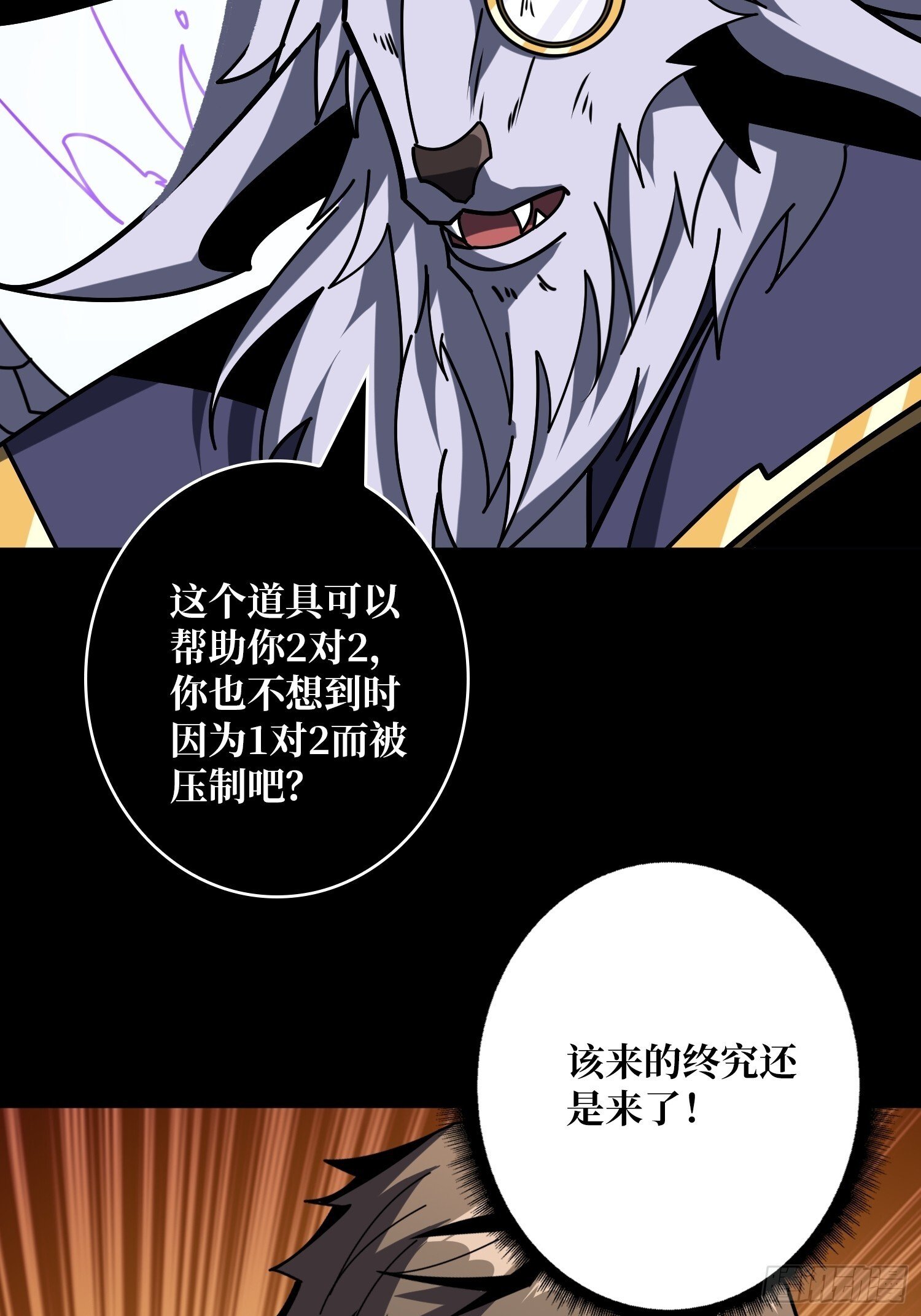 雌雄同体57