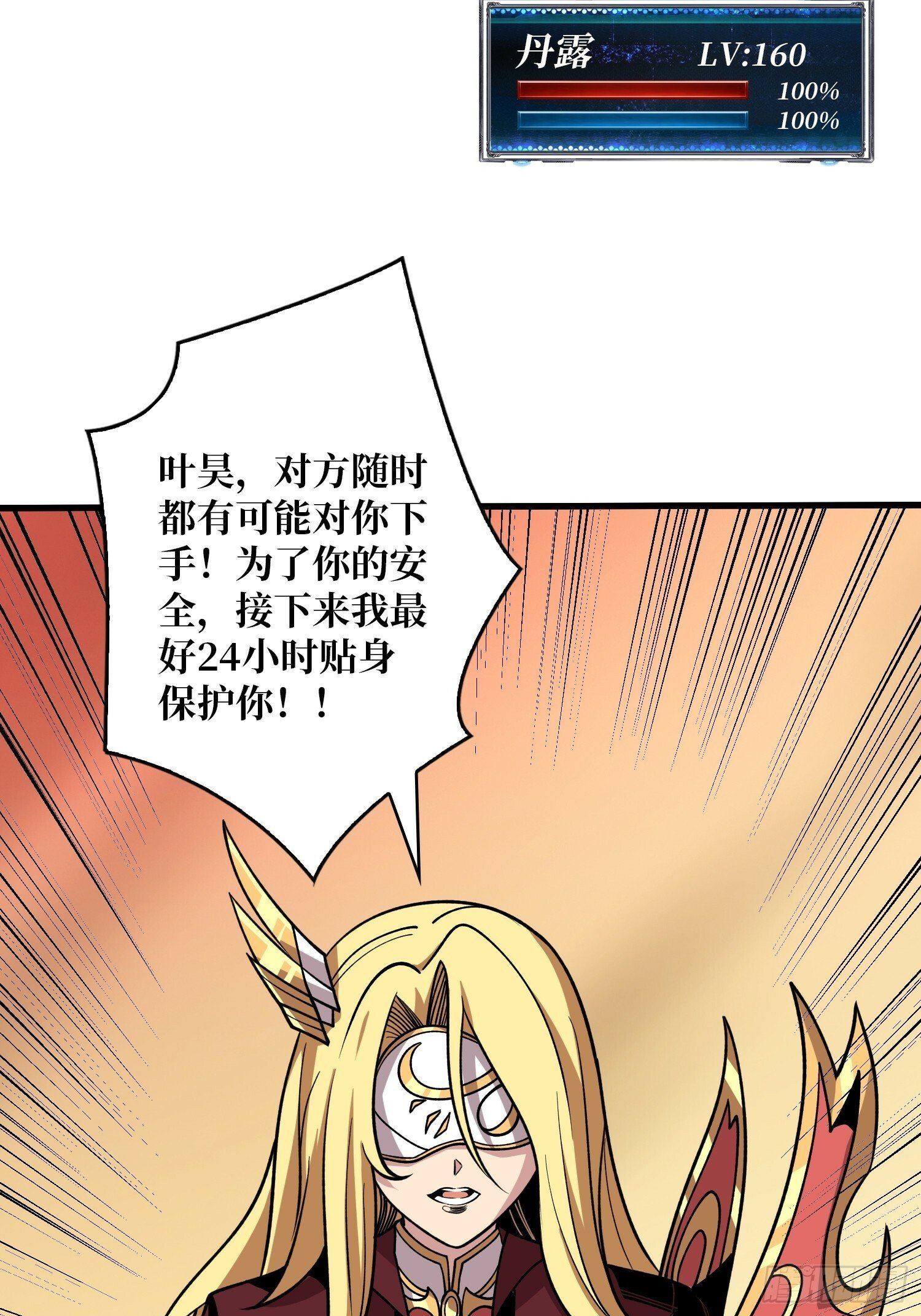 基建狂魔6