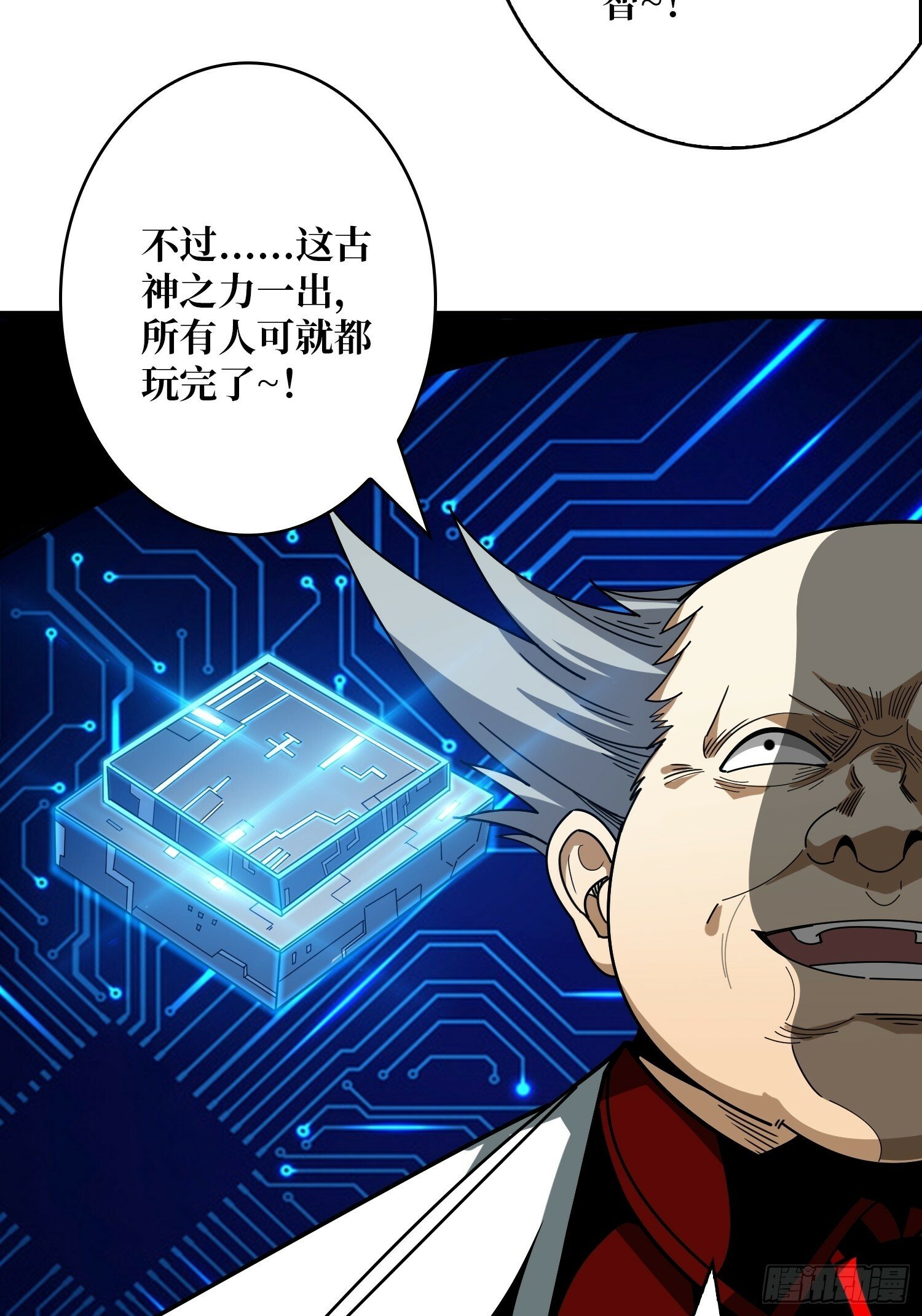 受束缚的古神10