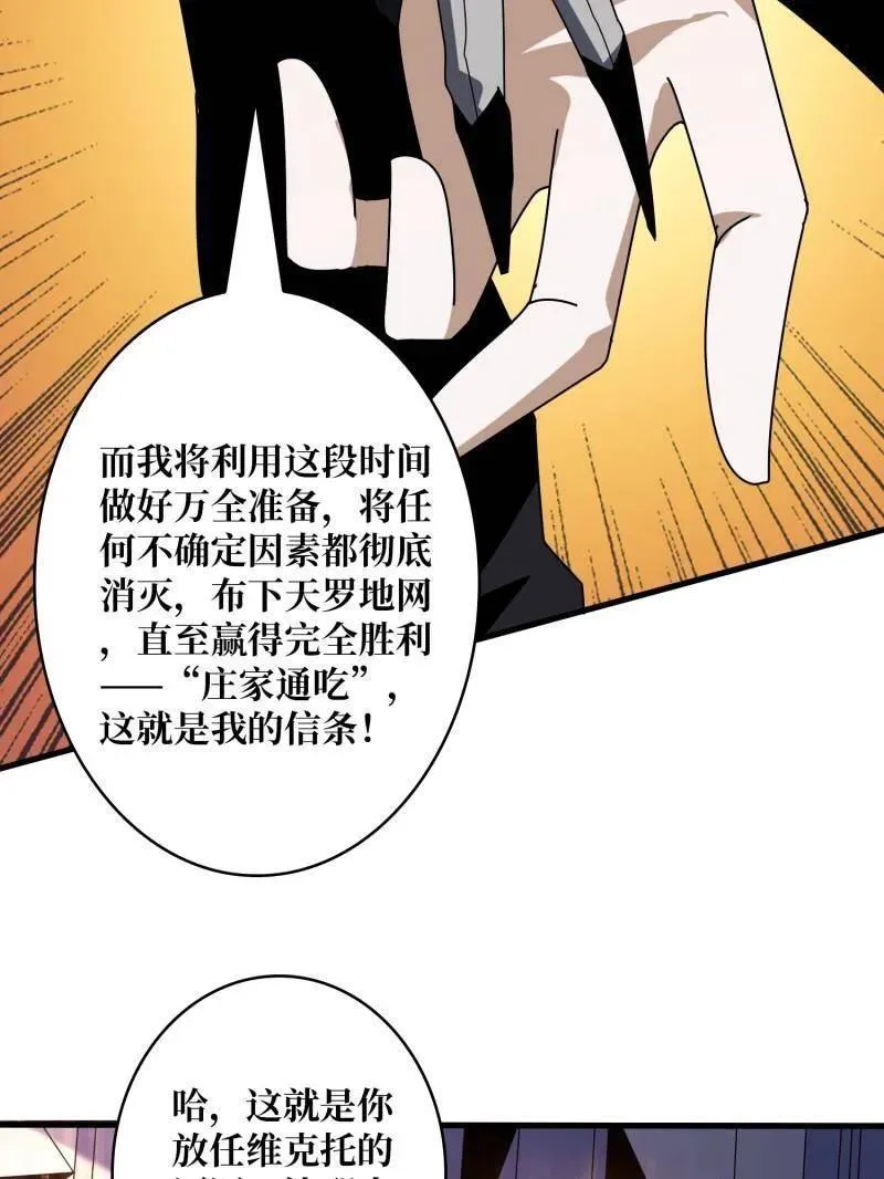 第460话 走，要钱去45