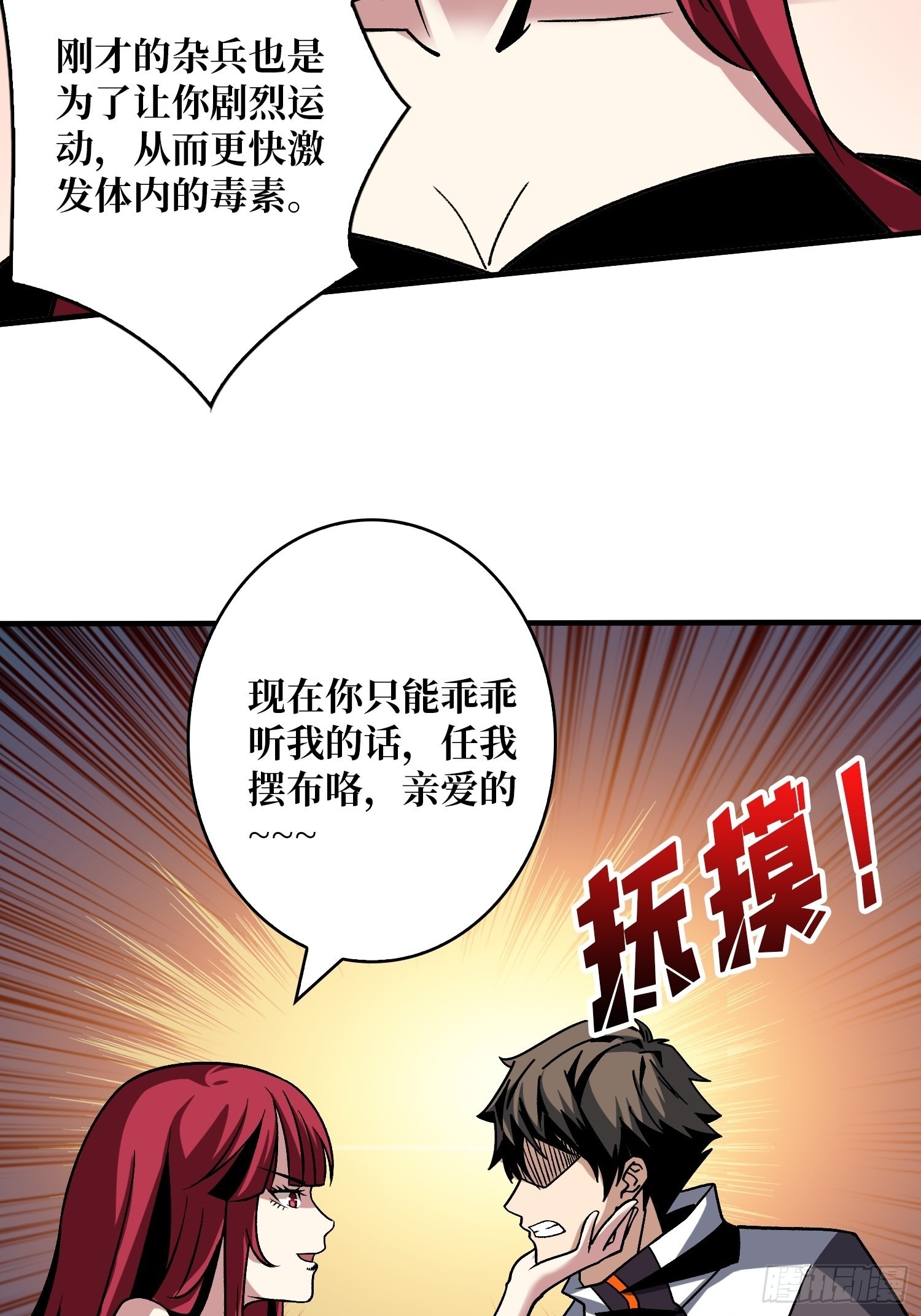 真-钢铁之男40