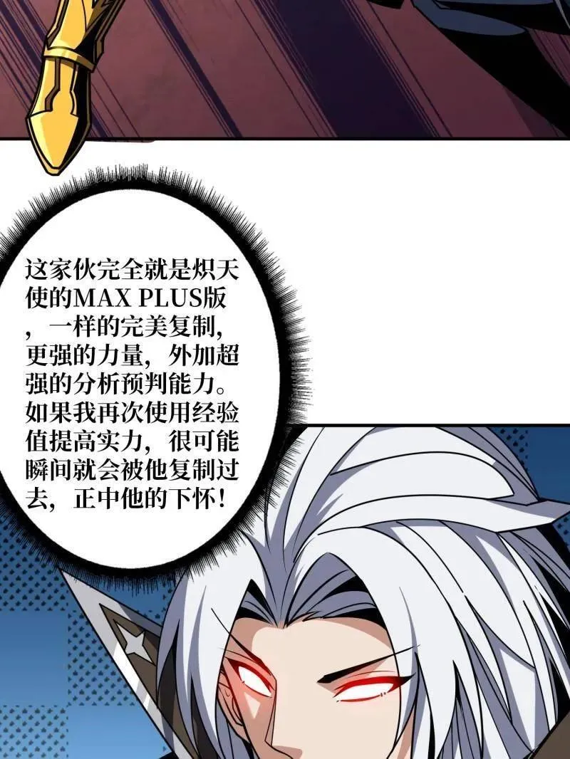 第451话 百智炽天使130