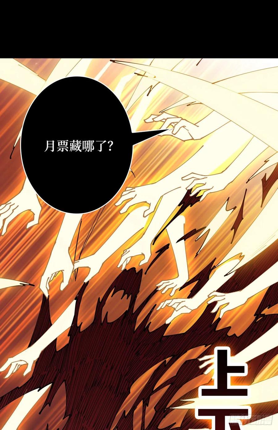 暗影君王59