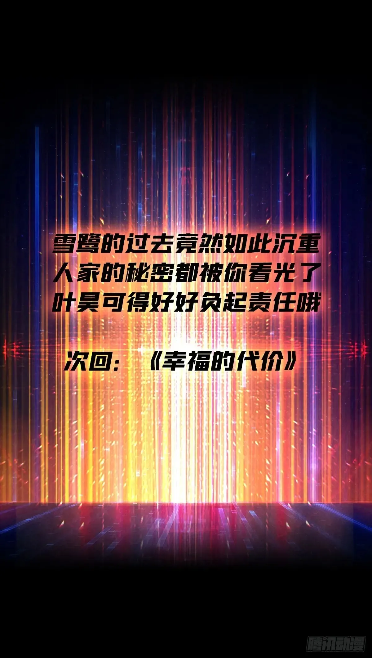 冰封的记忆61