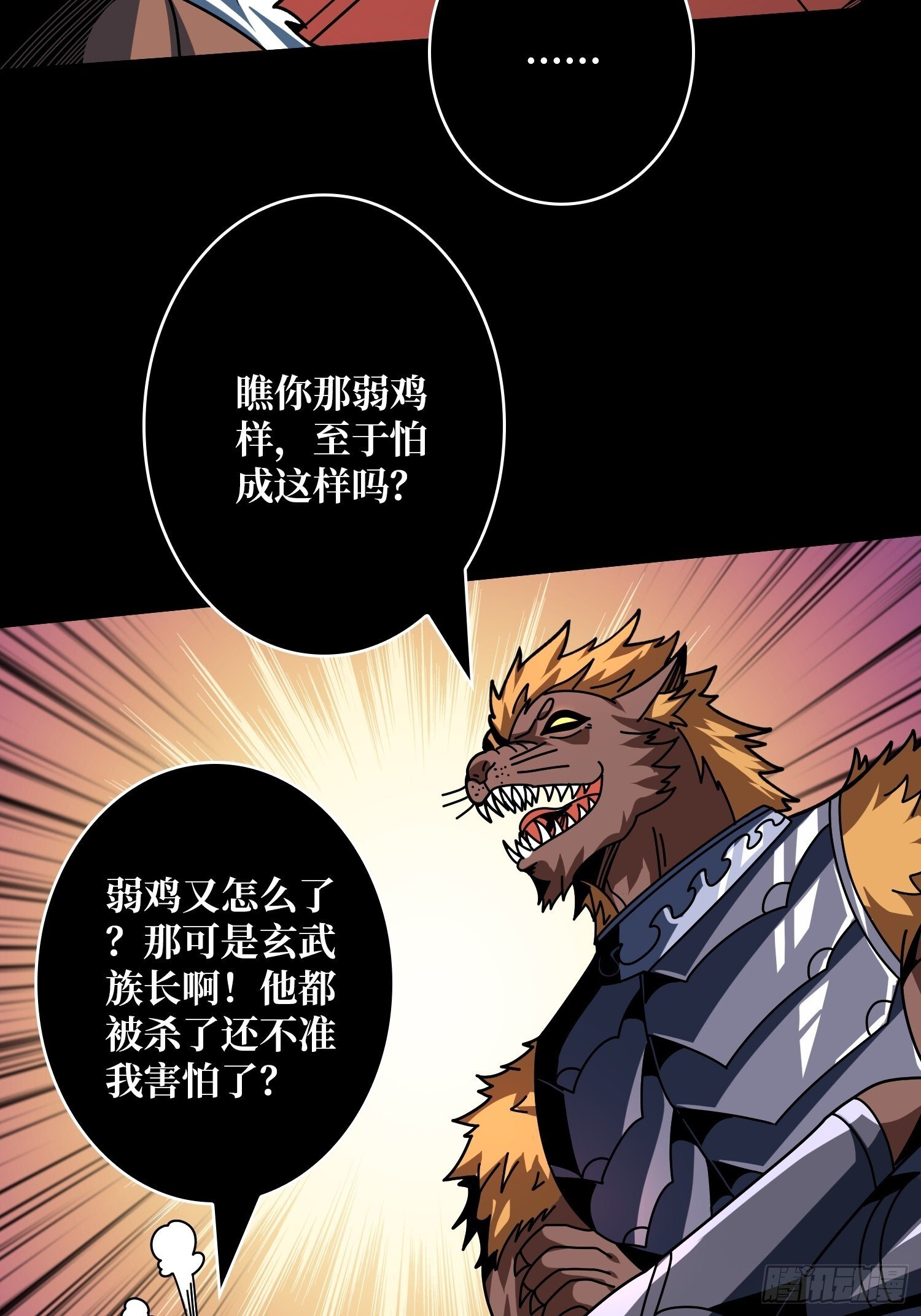 黄龙之躯10