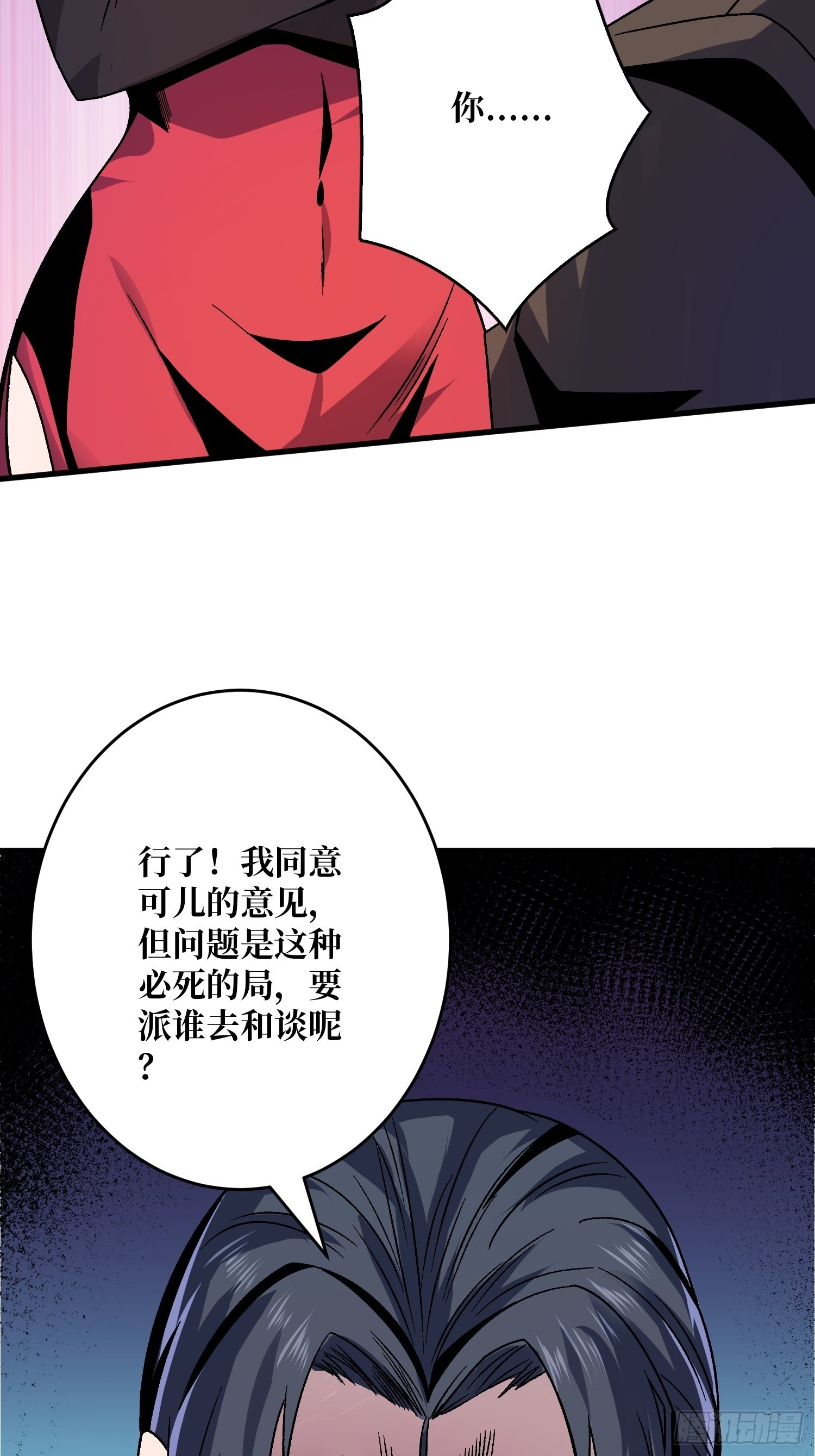 晋升的秘密48