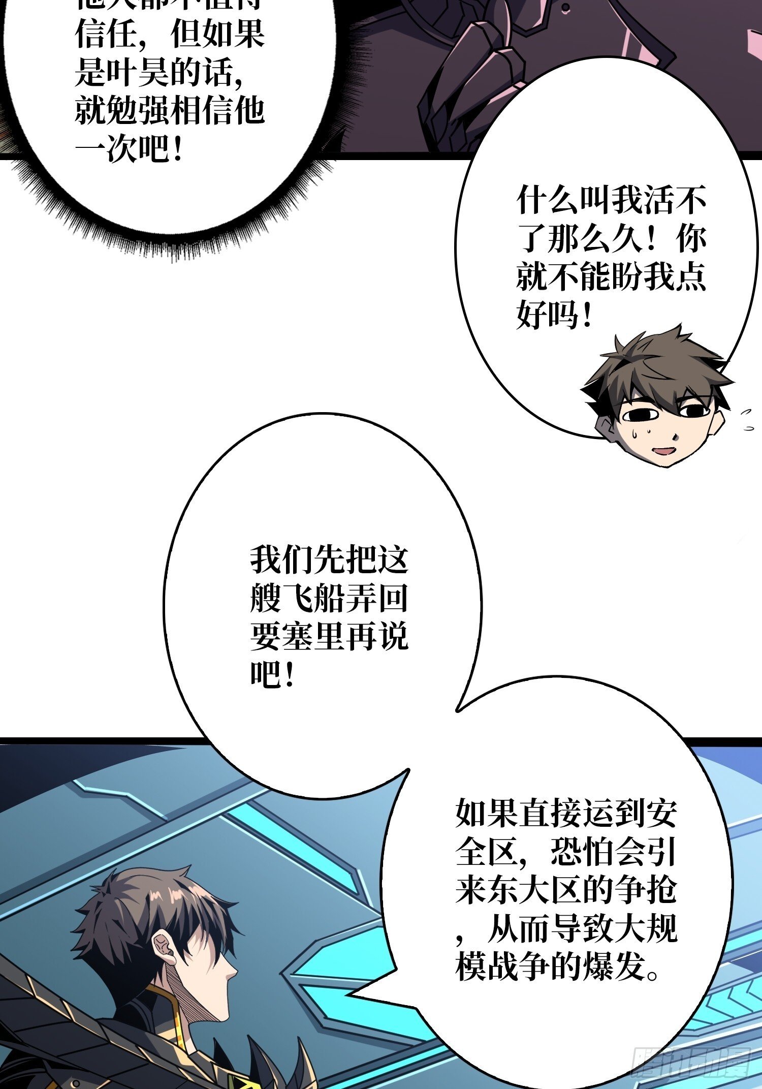 冲上云霄29