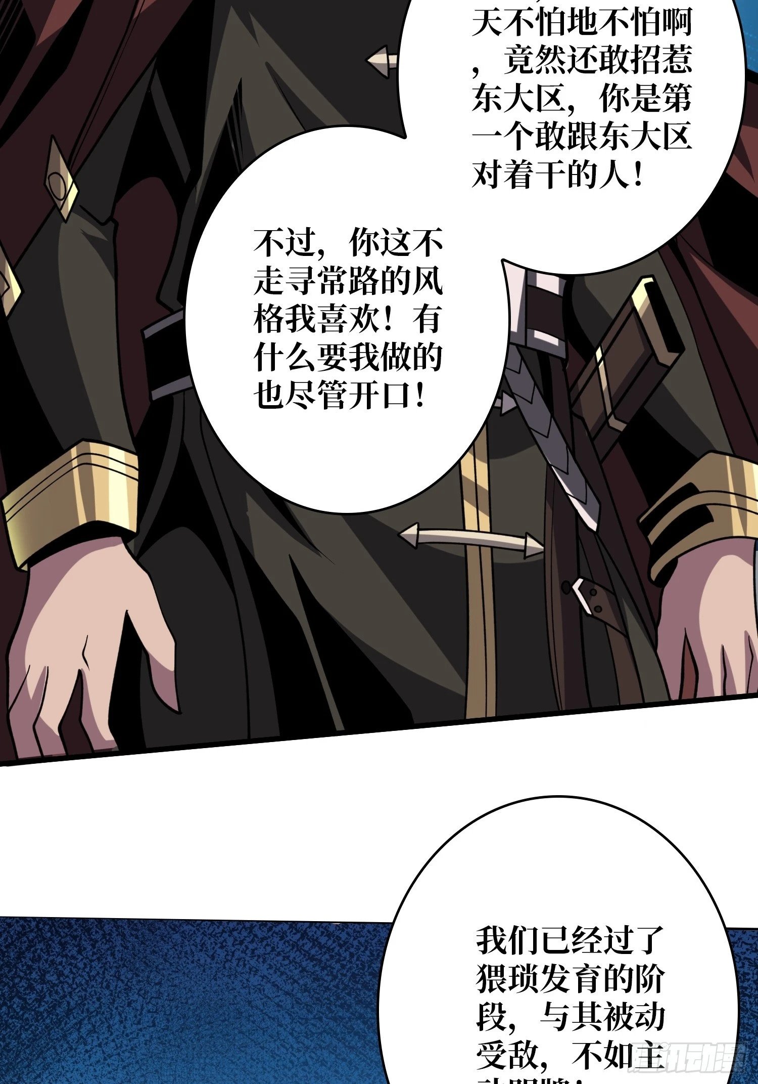 决战前的部署24