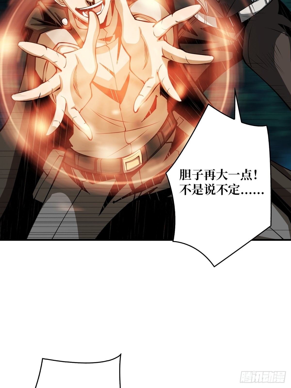 暗影树妖现形53