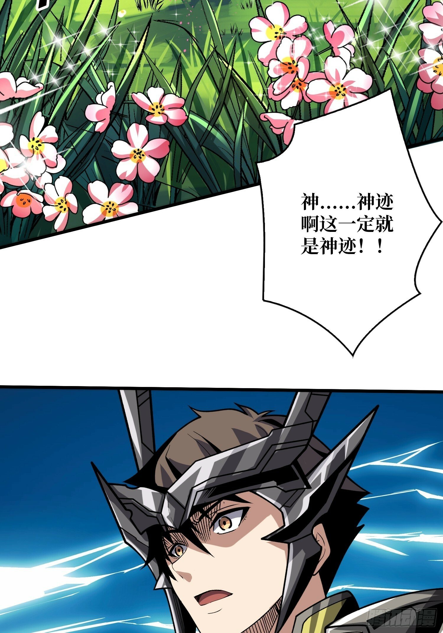 受束缚的古神47