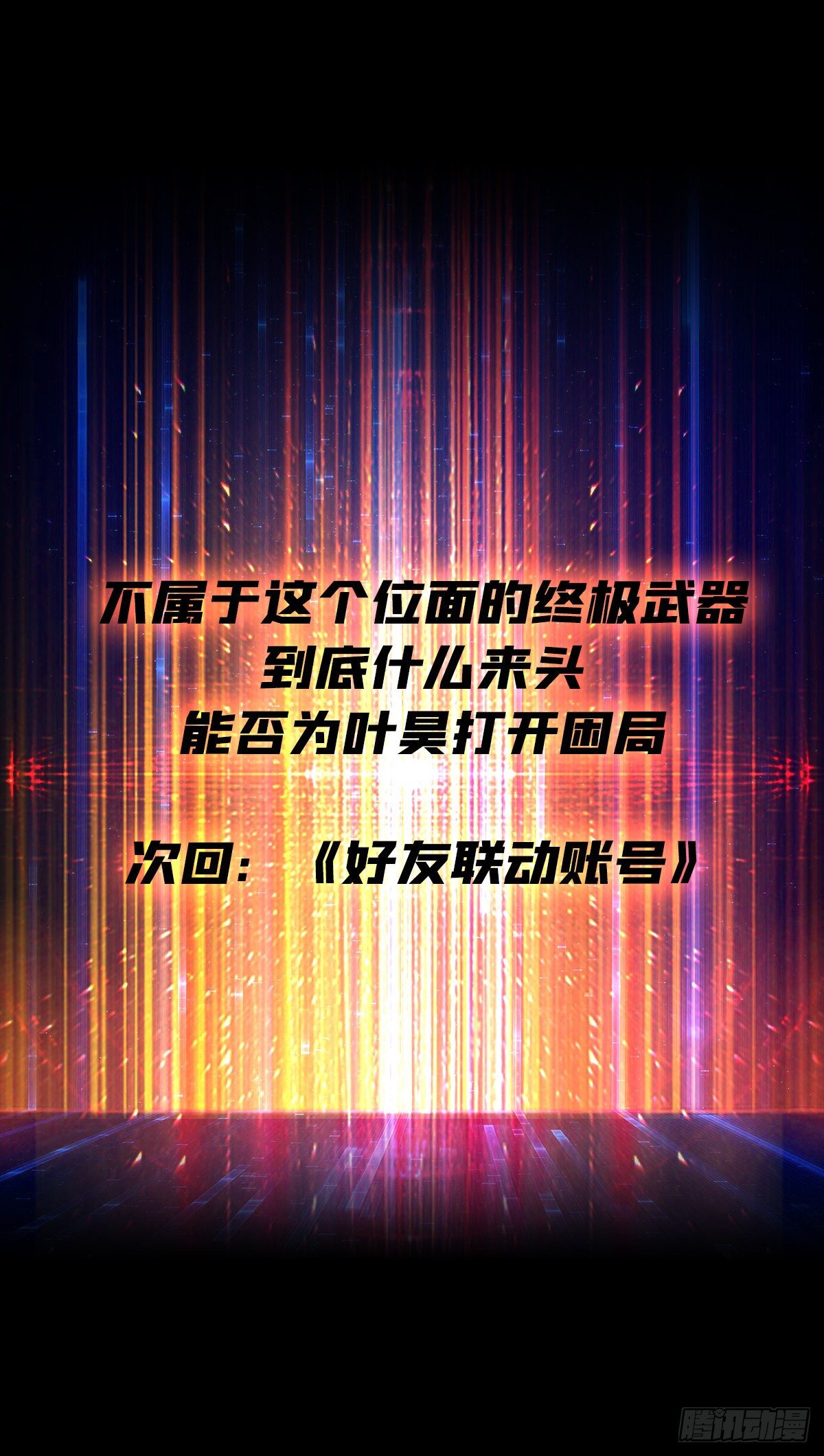 终极武器68