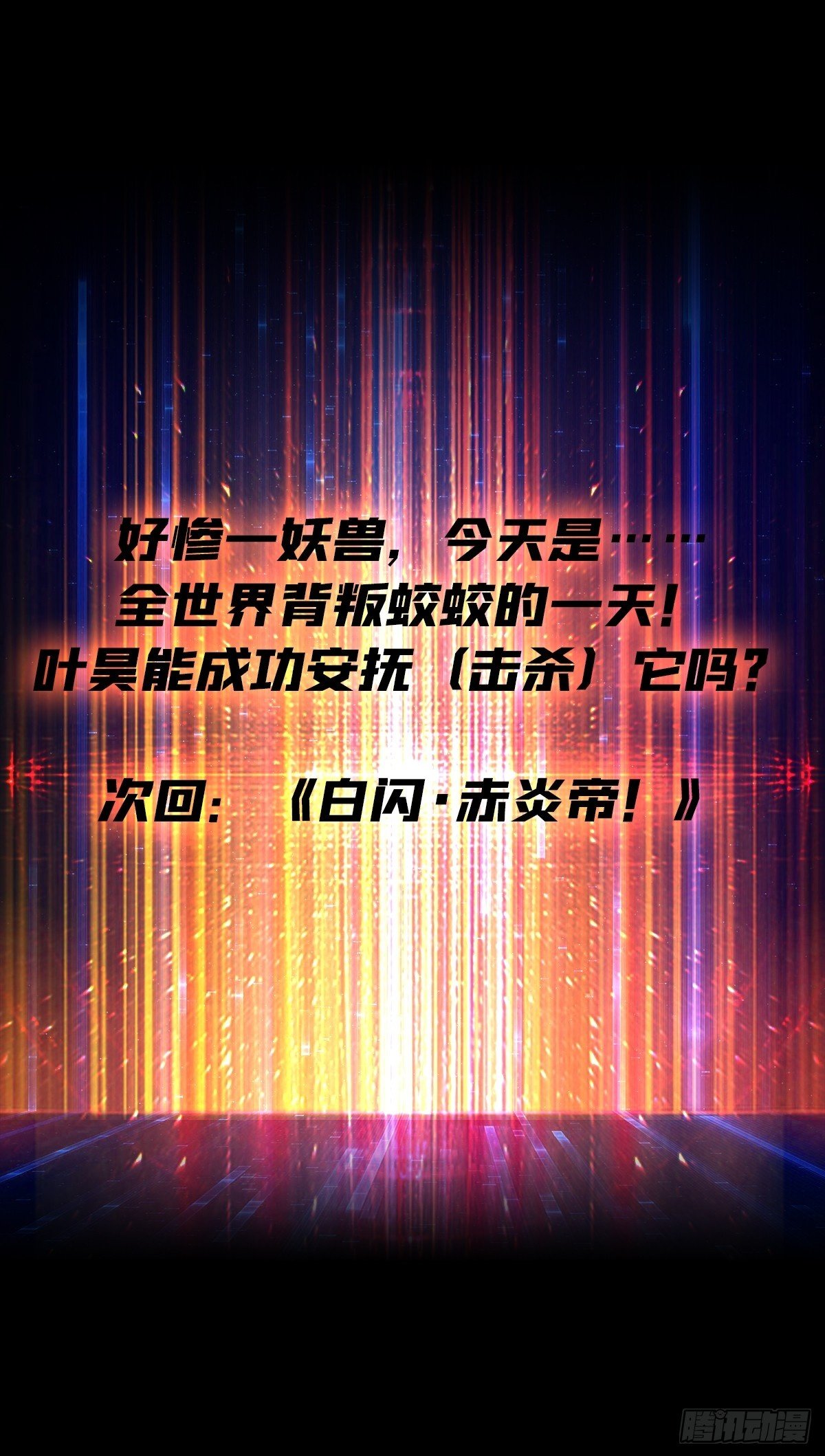 恶魔的唇印73
