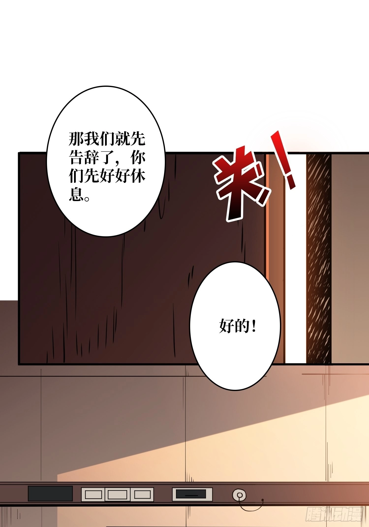 帅哥你谁啊？16