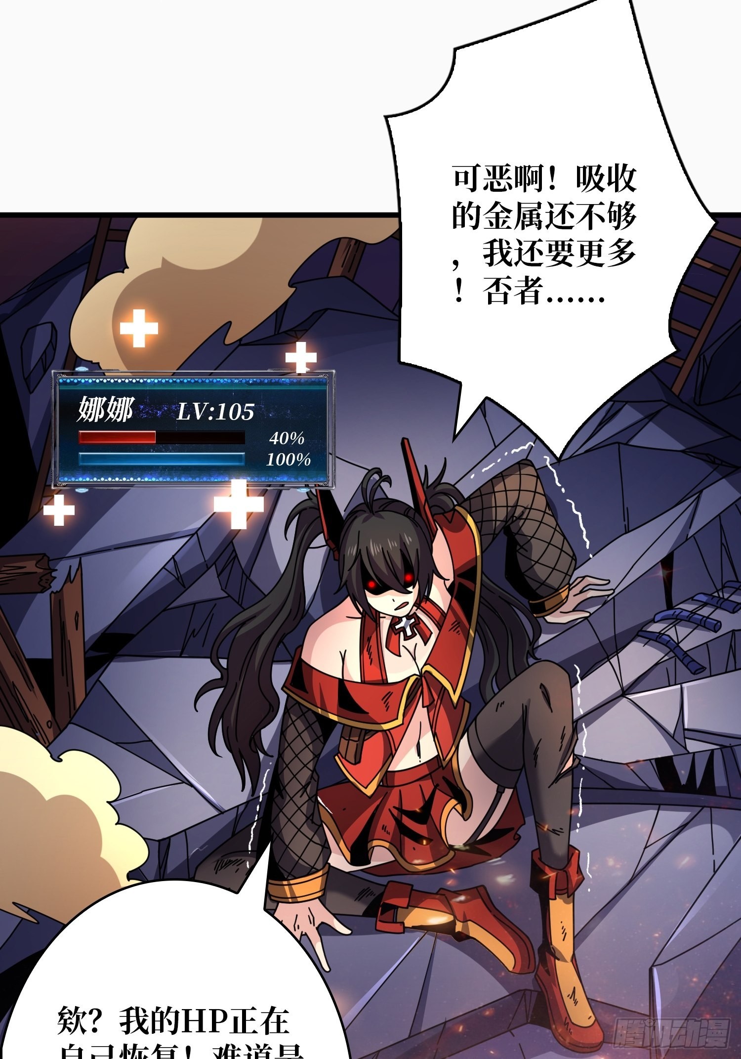 坏女人！33
