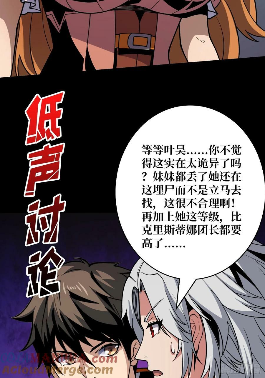 迷之埋尸少女36