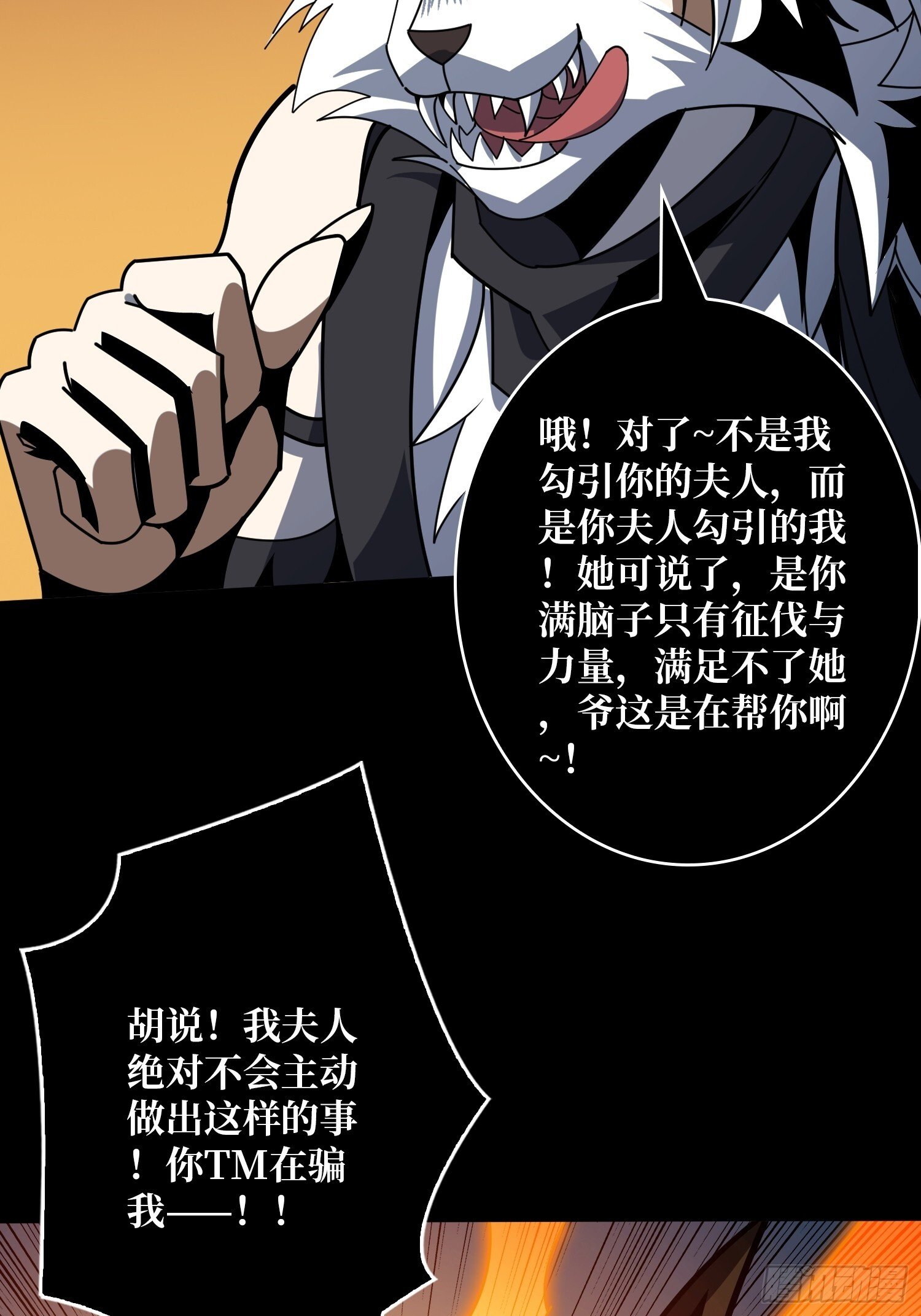 撕逼大战9