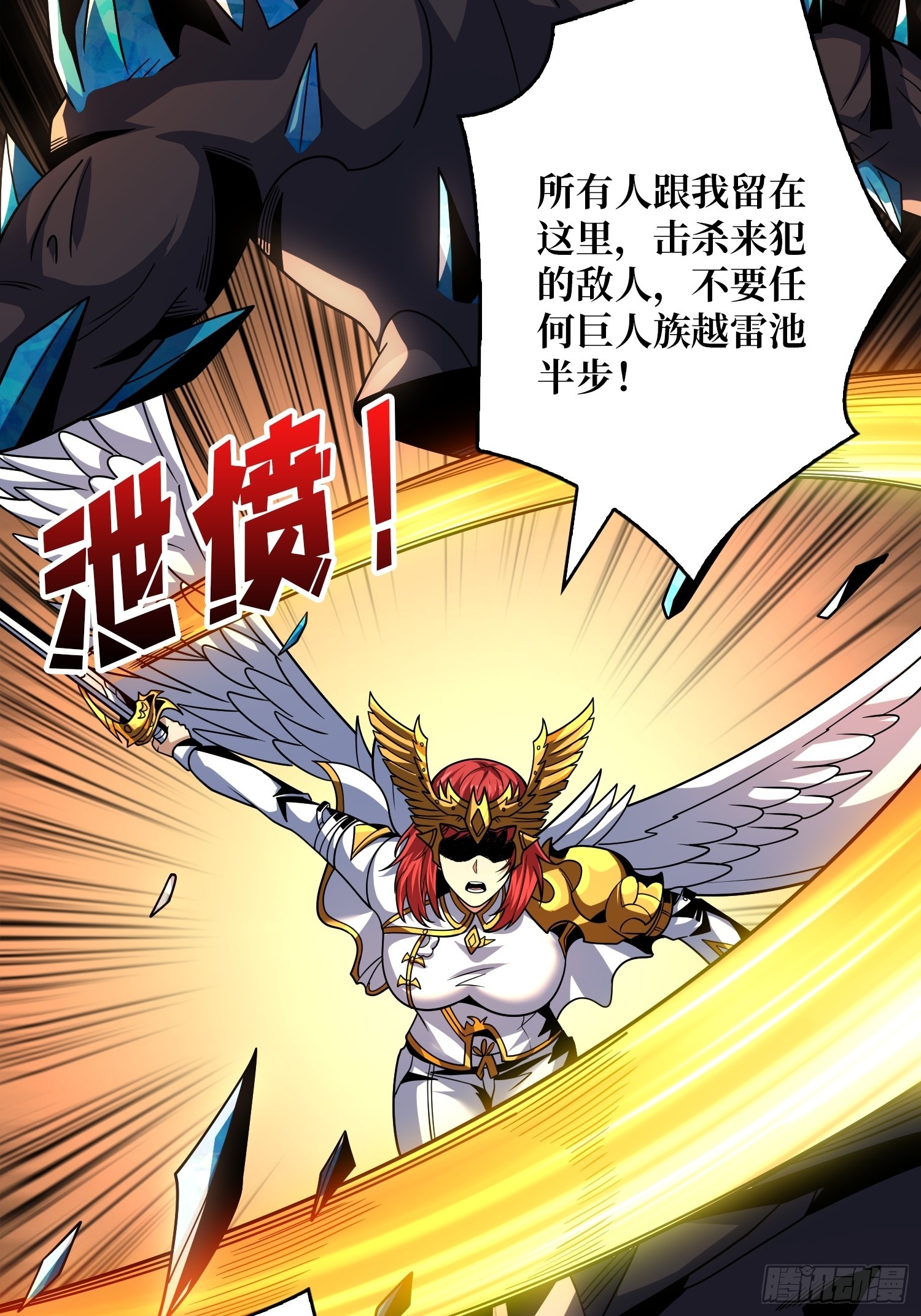 巨人领域46