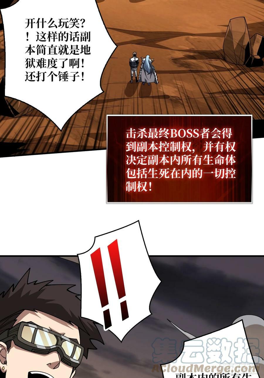 到底谁才是恶魔？18