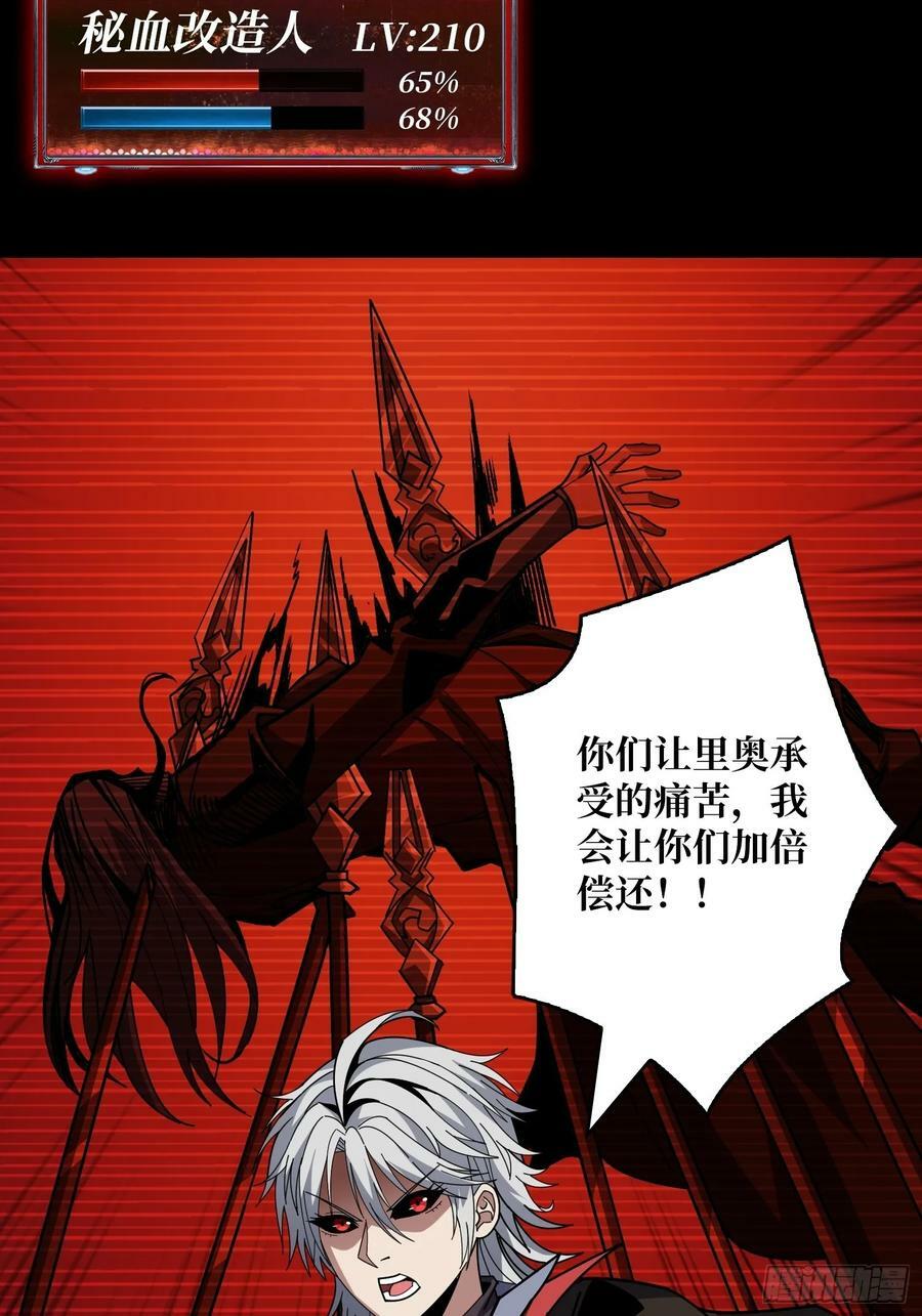 血之石26