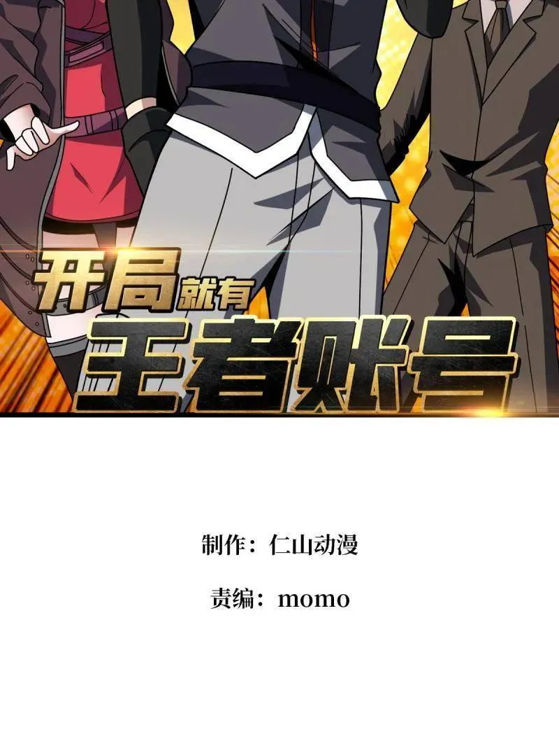 第460话 走，要钱去1