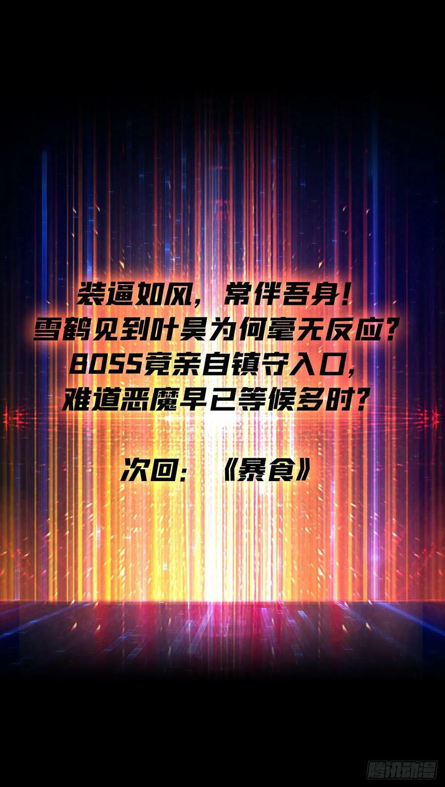 恶魔裂谷62