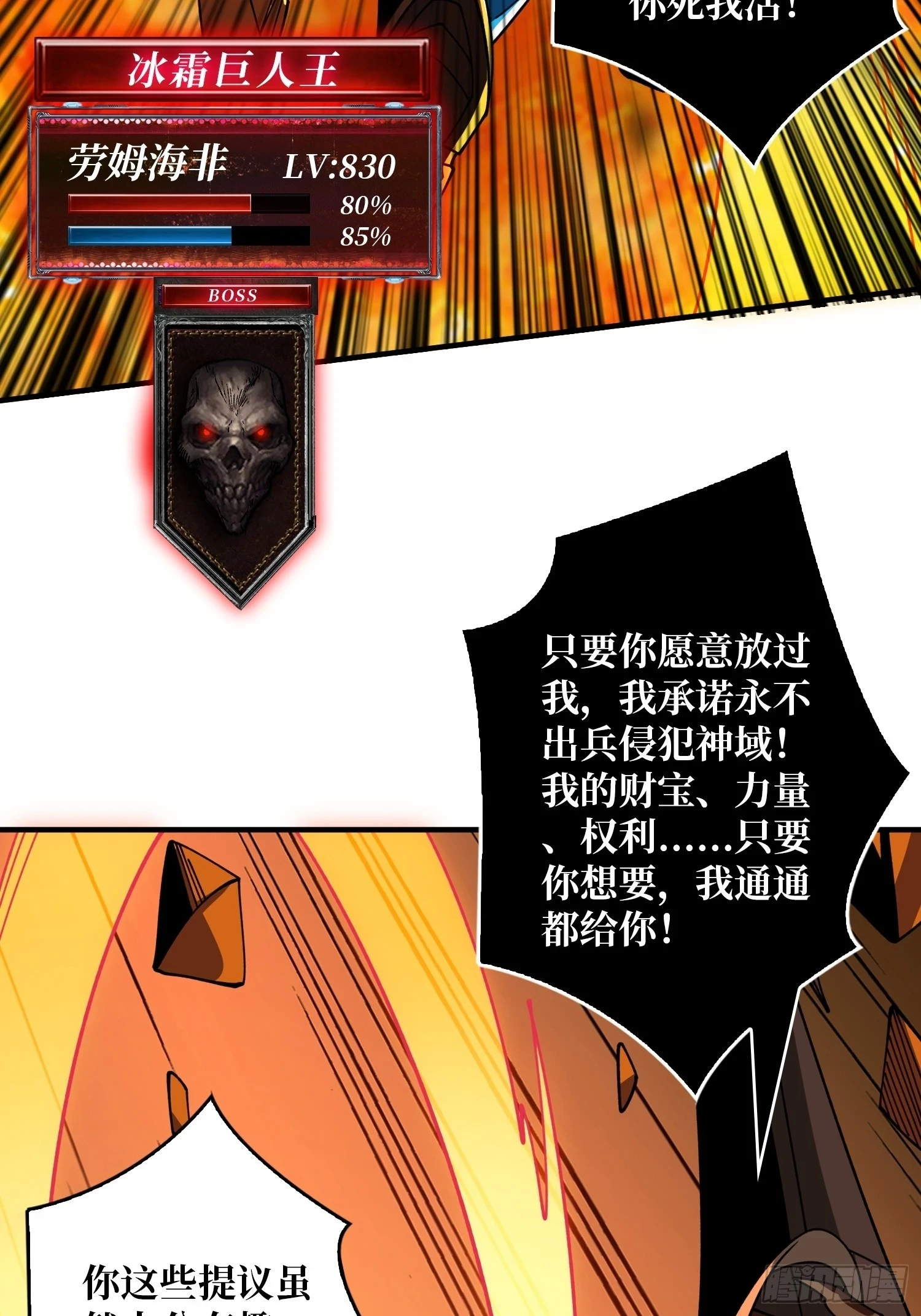 灭与不灭6
