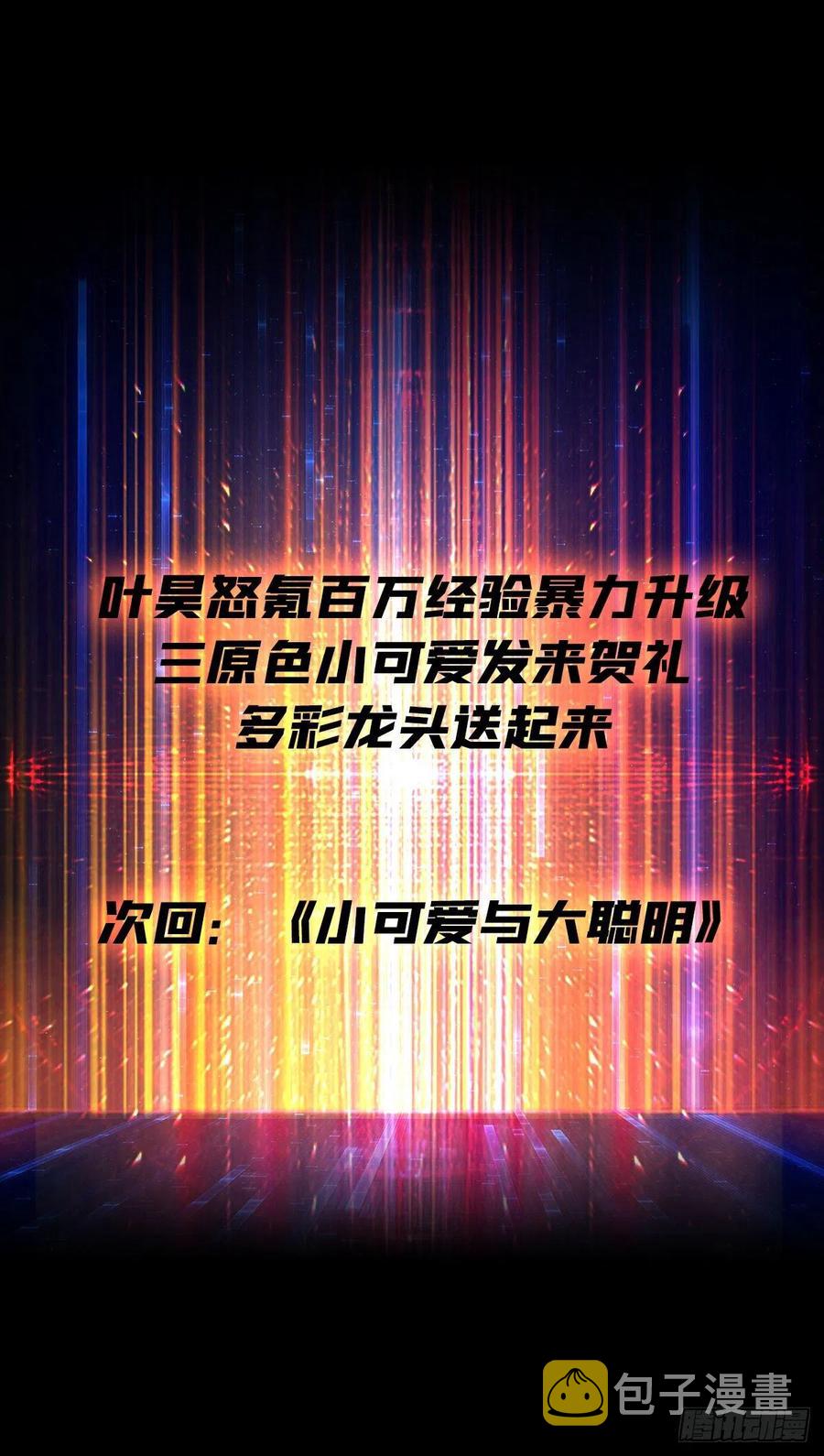 不知死活67